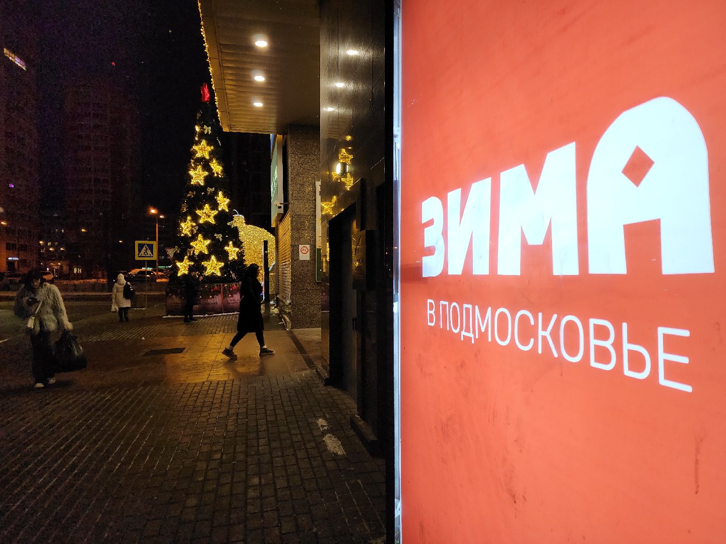 вертикалки, новогоднее настроение, новогоднее оформление, конкурс, орехово-зуевский округ,