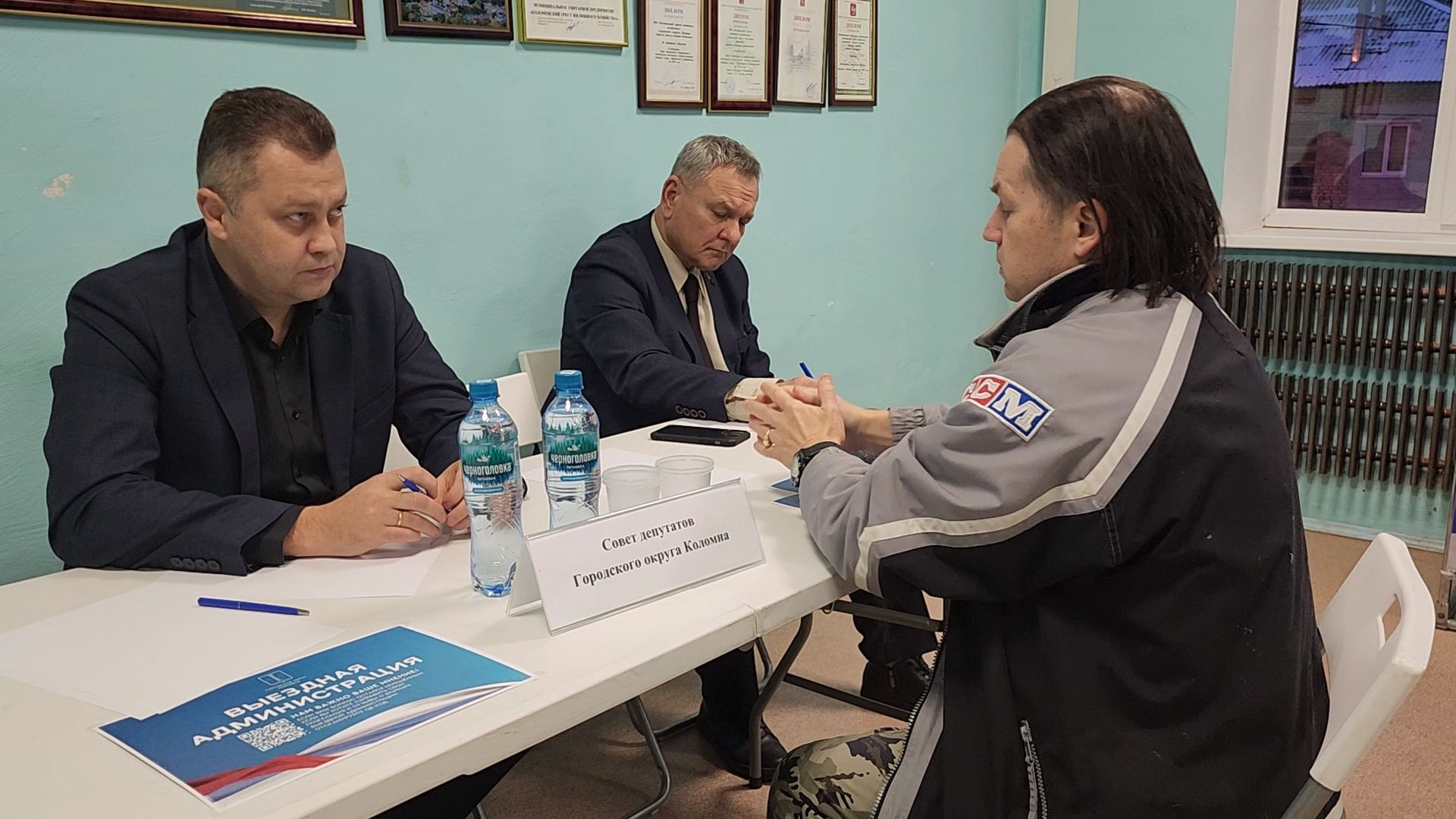 коломна, выездная администрация,