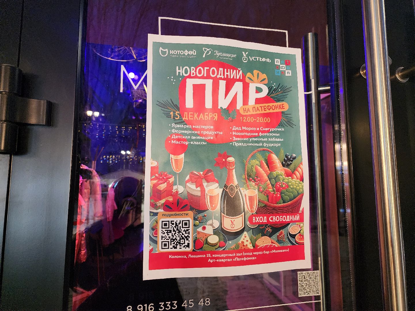 коломна, ярмарка, новогодний фестиваль, зима в подмосковье,