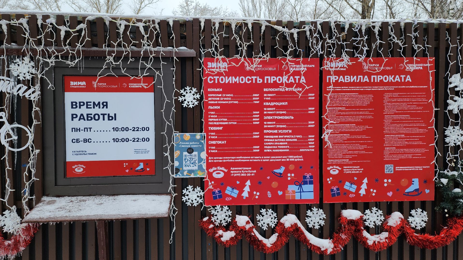 кашира, каток, городской парк, прокат коньков, вертикалки,