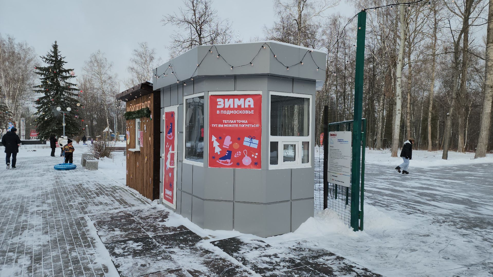 кашира, каток, городской парк, прокат коньков, вертикалки,