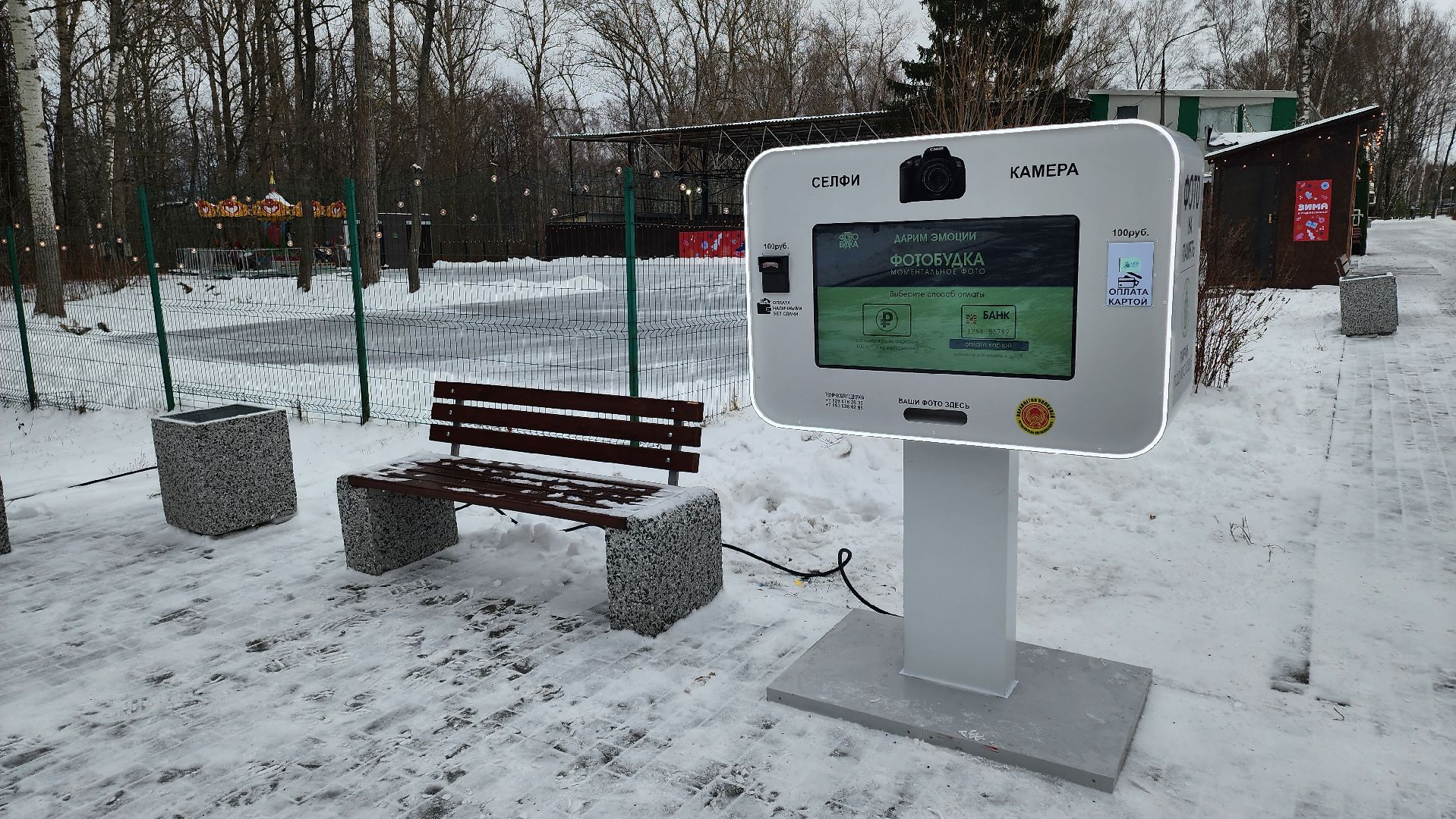 кашира, каток, городской парк, прокат коньков, вертикалки,