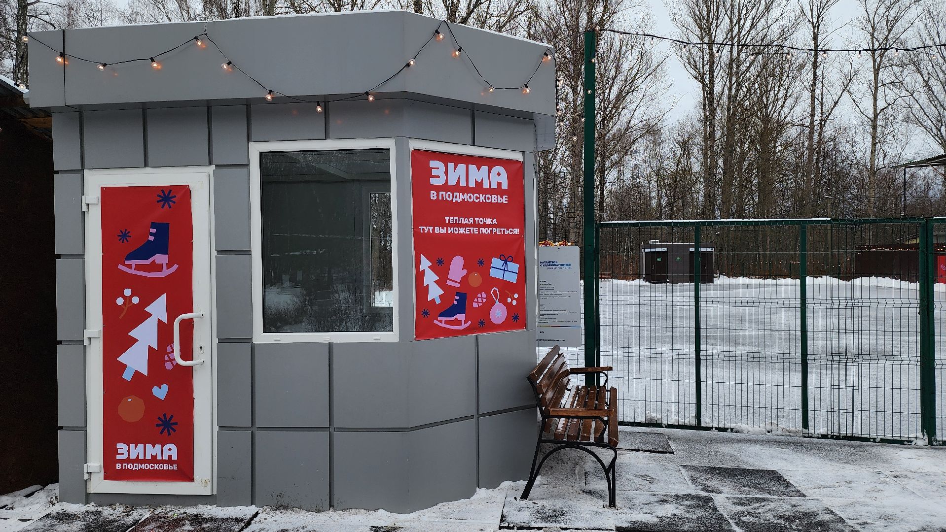 кашира, каток, городской парк, прокат коньков, вертикалки,