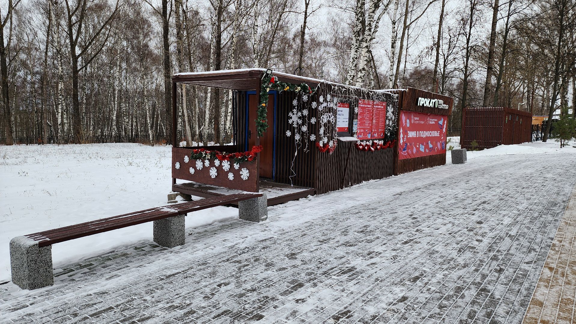 кашира, каток, городской парк, прокат коньков, вертикалки,