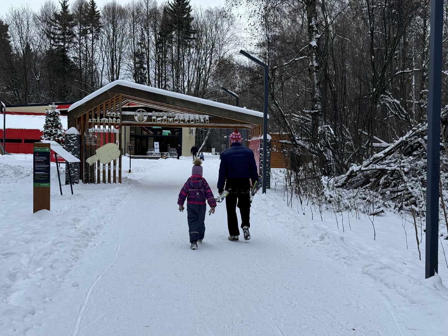 зима в подмомсковье, зима в парках, Лыжные трассы, лыжная база, прокат лыж,Парк Апаринки,