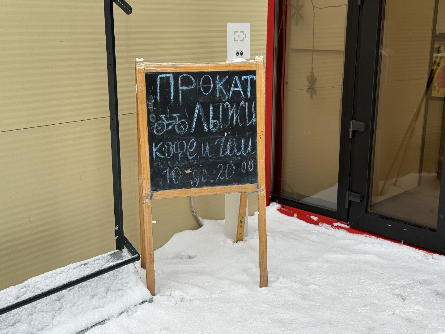 зима в подмомсковье, зима в парках, Лыжные трассы, лыжная база, прокат лыж,Парк Апаринки,