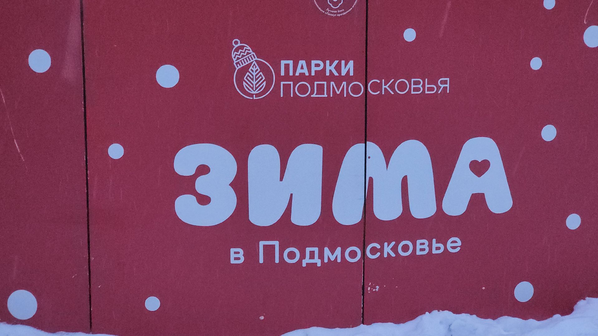 красногорск, городской парк, новый год,Вертикалка, Вертикальное видео,