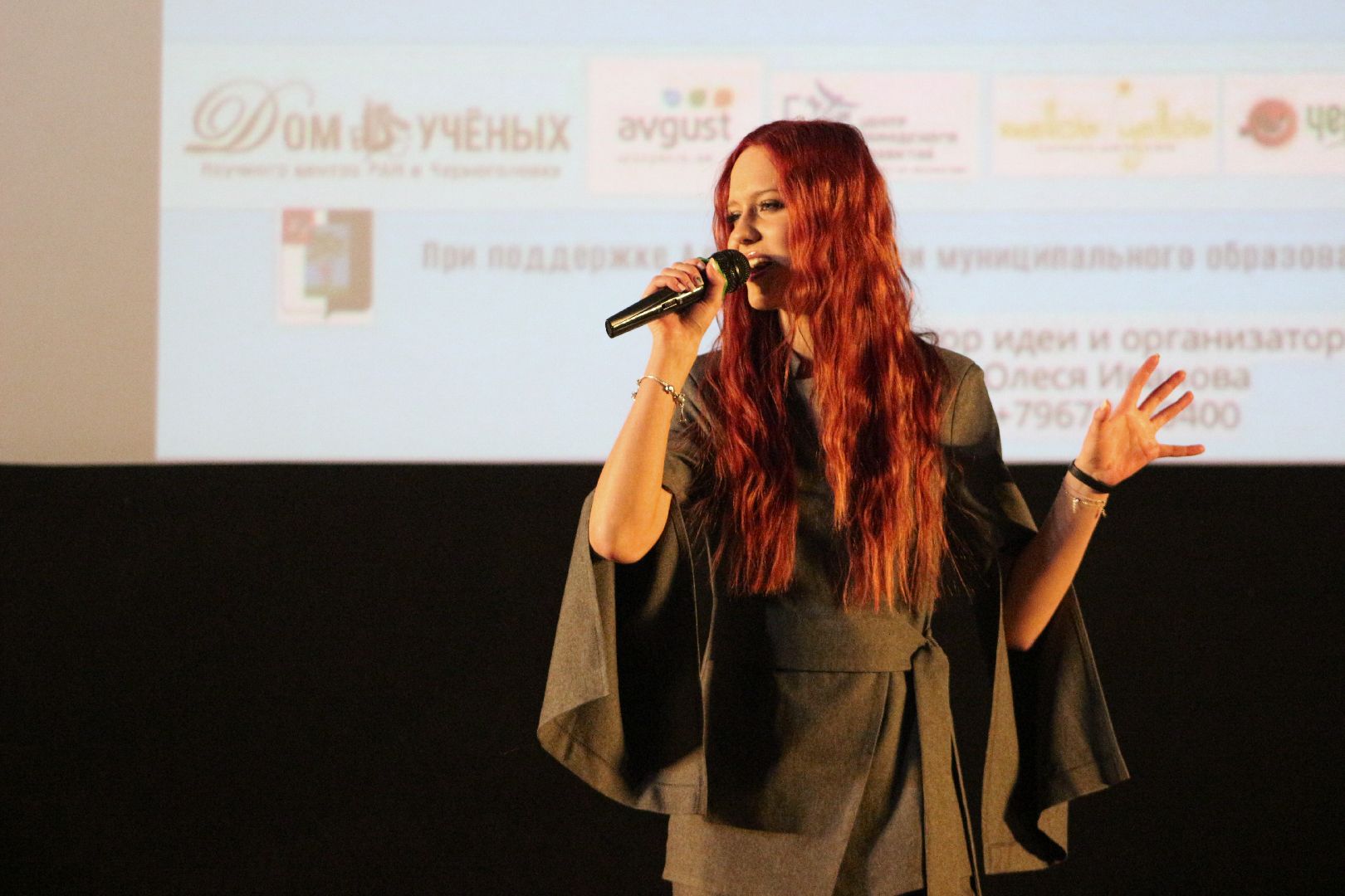 Черноголовка, Международный день инвалида, Благотворительный концерт,