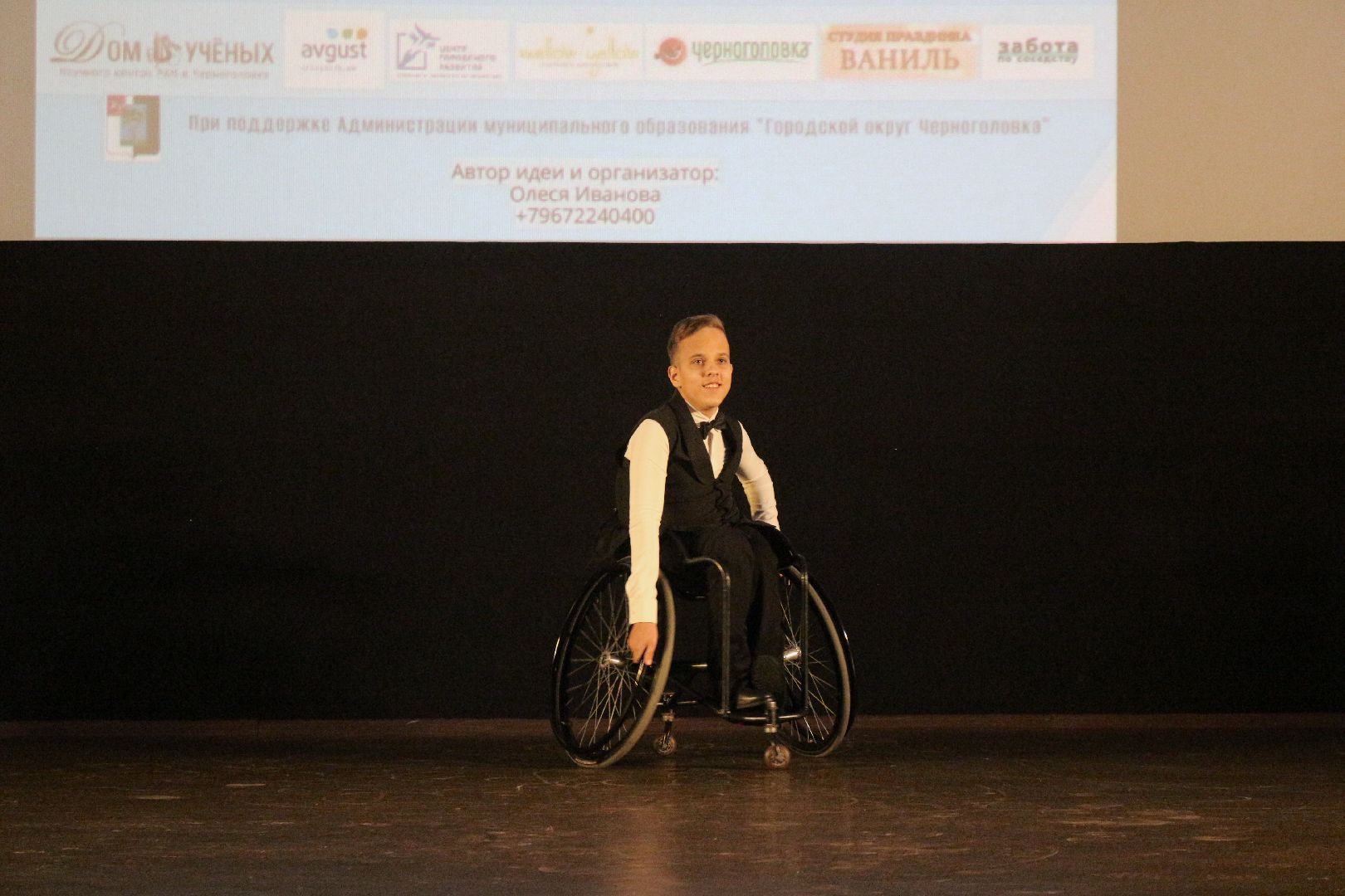 Черноголовка, Международный день инвалида, Благотворительный концерт,