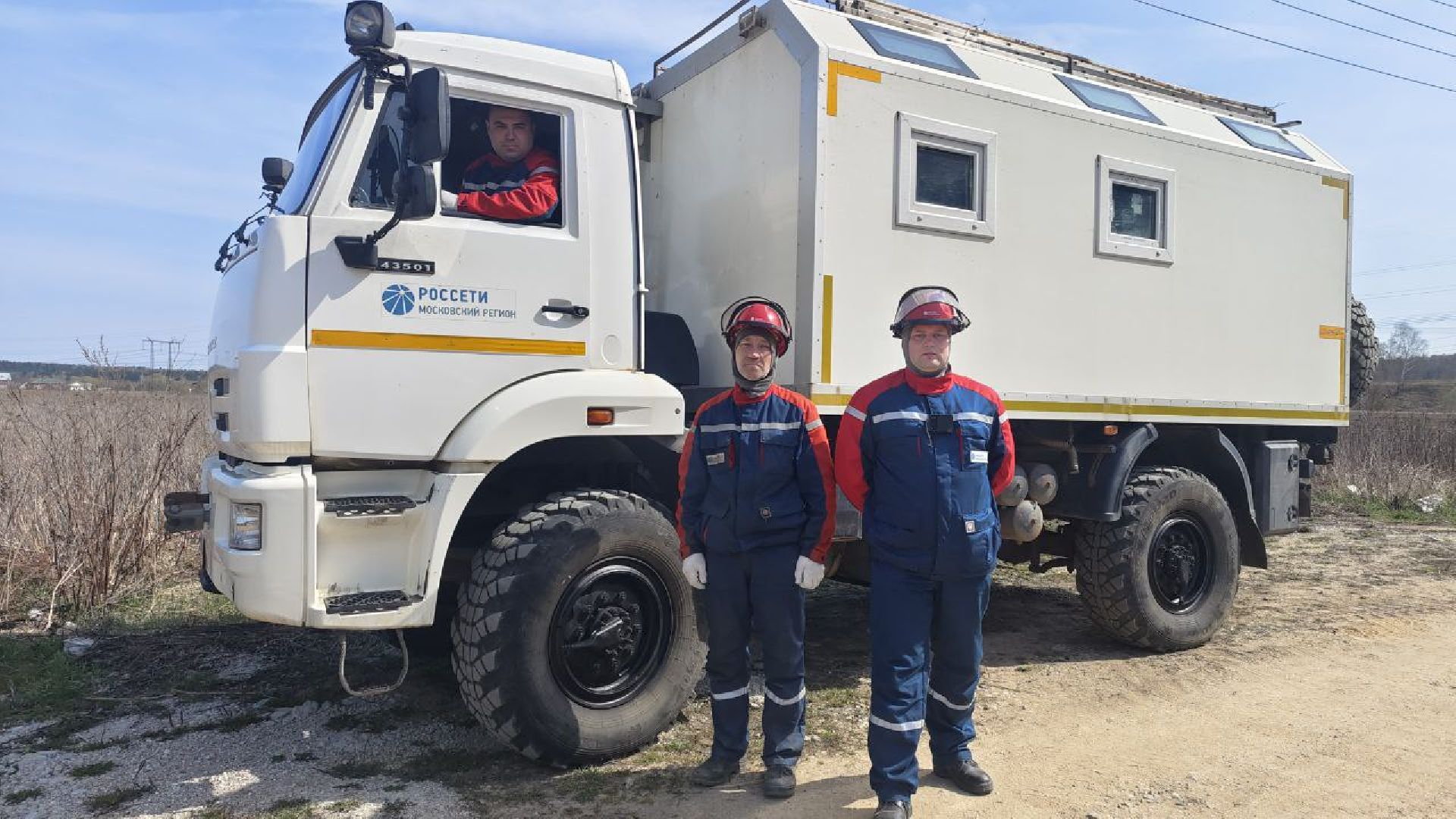 Энергетика, Россети, реконструкция воздушных линий