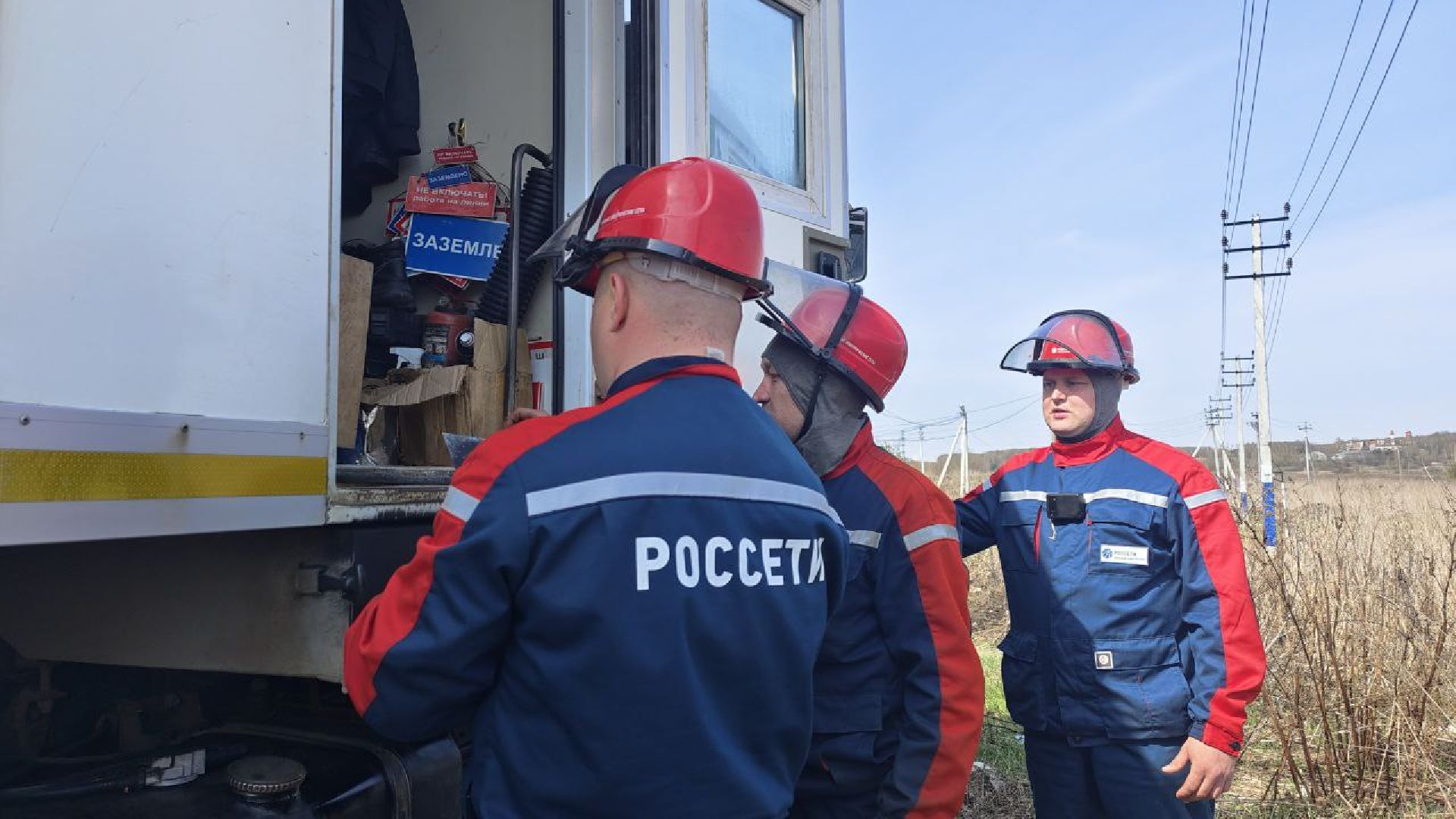 Энергетика, Россети, реконструкция воздушных линий