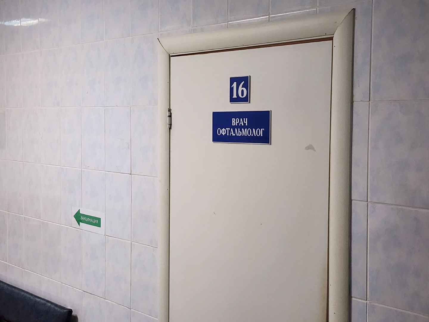 серпухов, медицина, офтальмологическое обследование, авторефрактометр, улица физкультурная, поликлиника, вертикалки,