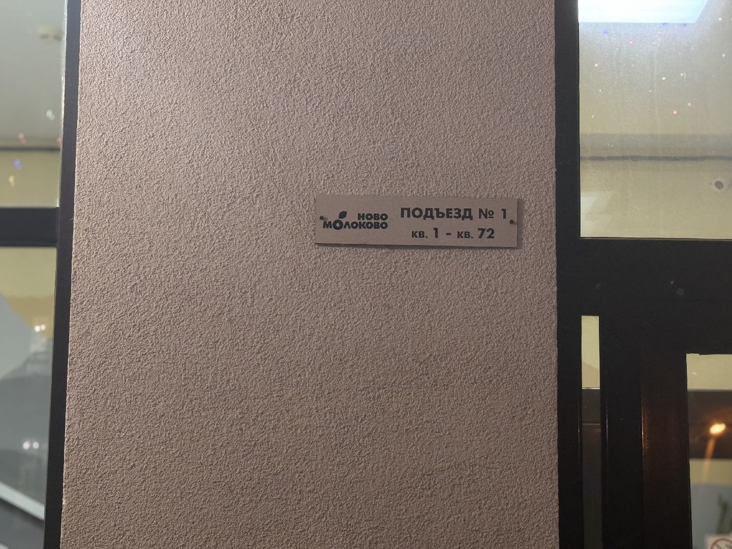 Председатель многоквартирного дома,Призер конкурса, Конкурс лучший председатель многоквартирного дома, Поселок Молоково,