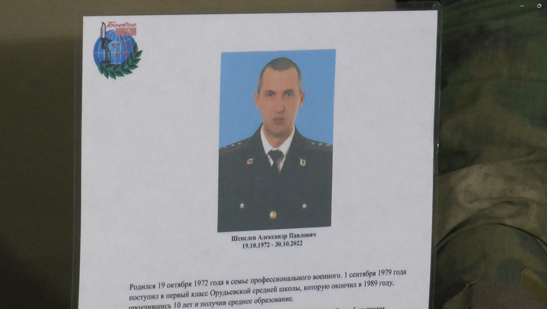 дмитров, сво, юнармия, боевое братство,