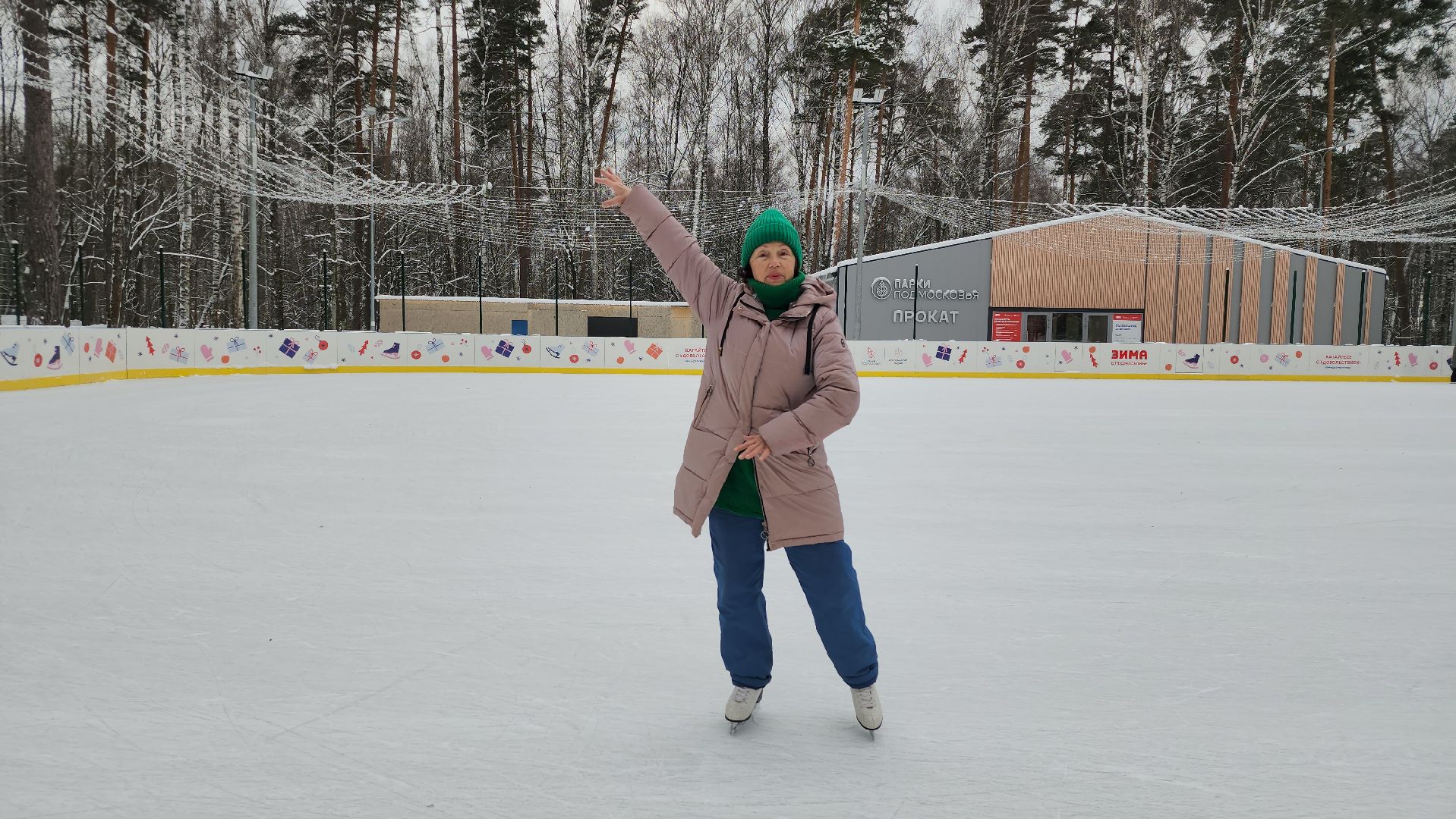 каток, зимние виды спорта, Центральный парк, Ногинск, Богородский городской округ, вертикалки