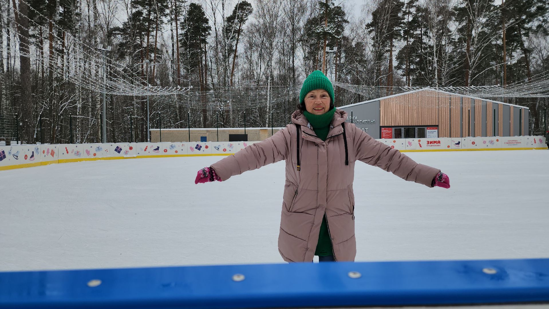 каток, зимние виды спорта, Центральный парк, Ногинск, Богородский городской округ, вертикалки