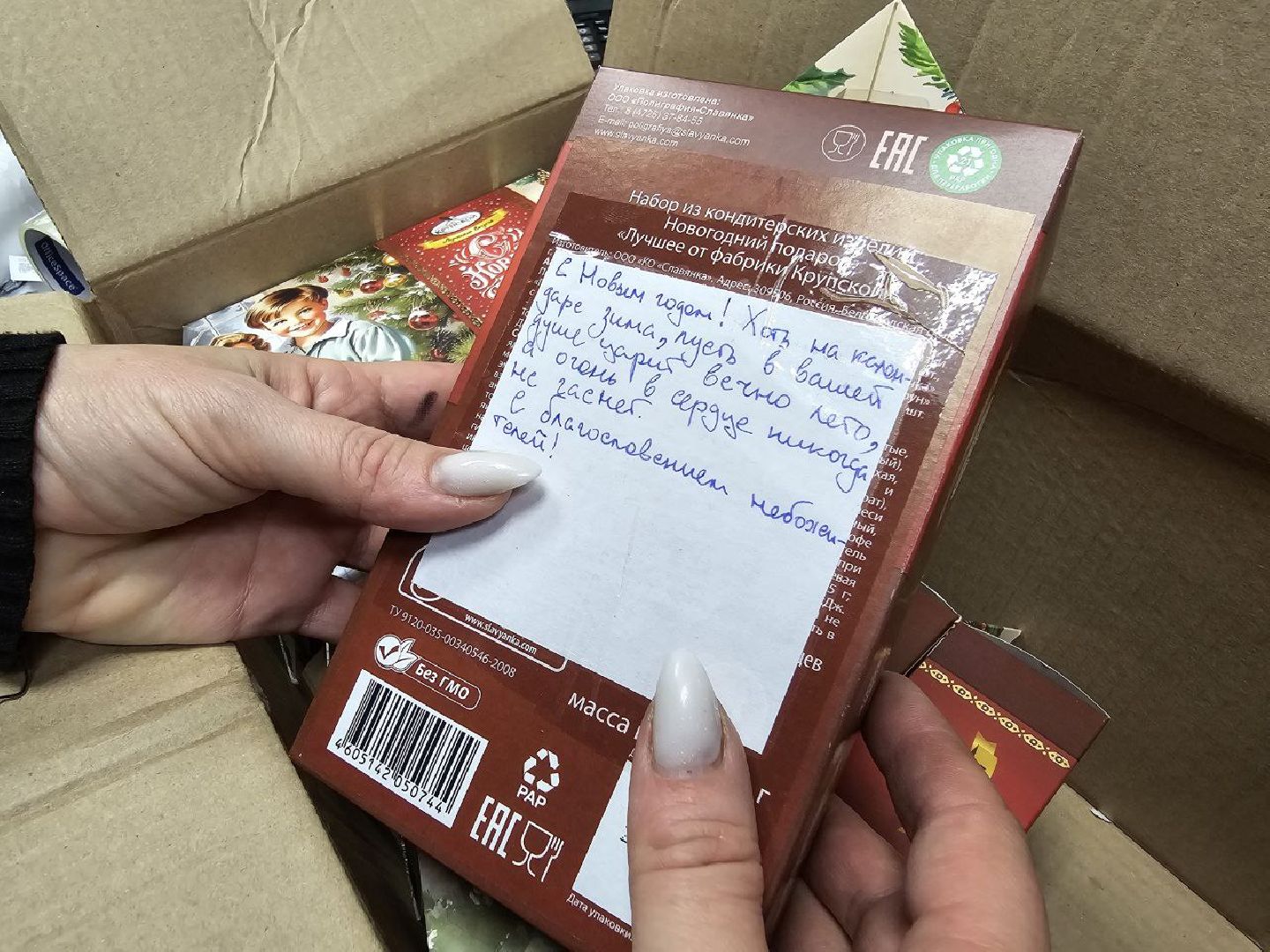 можайск, можайский городской округ, подмосковье, спецоперация, гумпомощь, дети Курска, новый год, благотворительная акция, комитет воинов отечества,