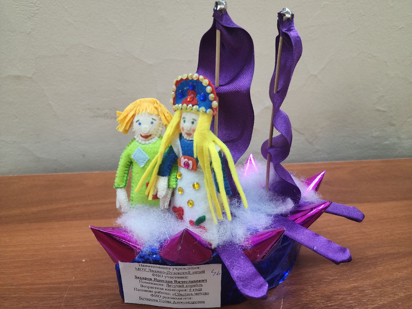 вертикалки, конкурс елочных игрушек, ликино-дулево, орехово-зуевский округ,