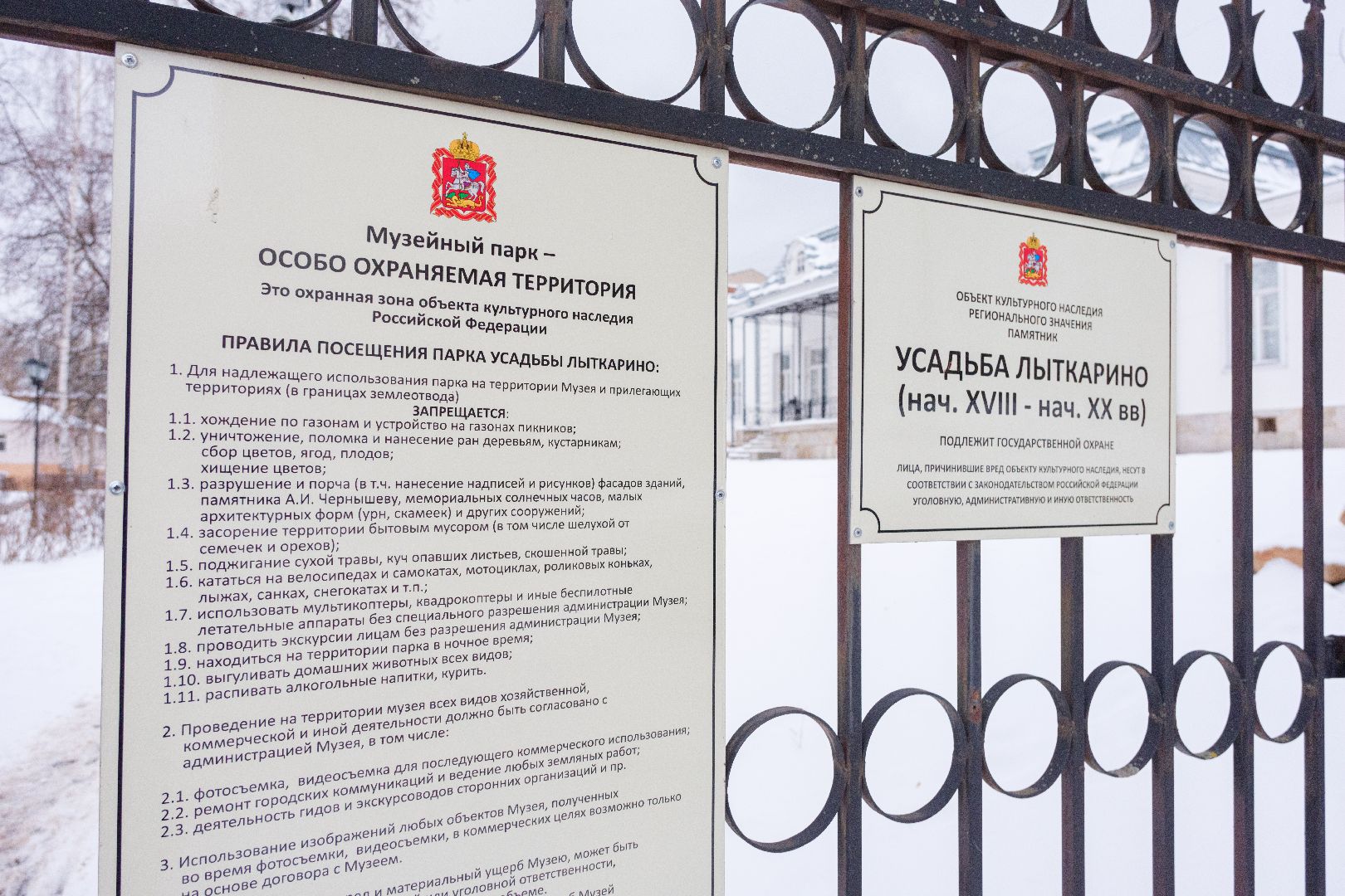 лыткарино, благоустройство, сквер, история, вертикалки,