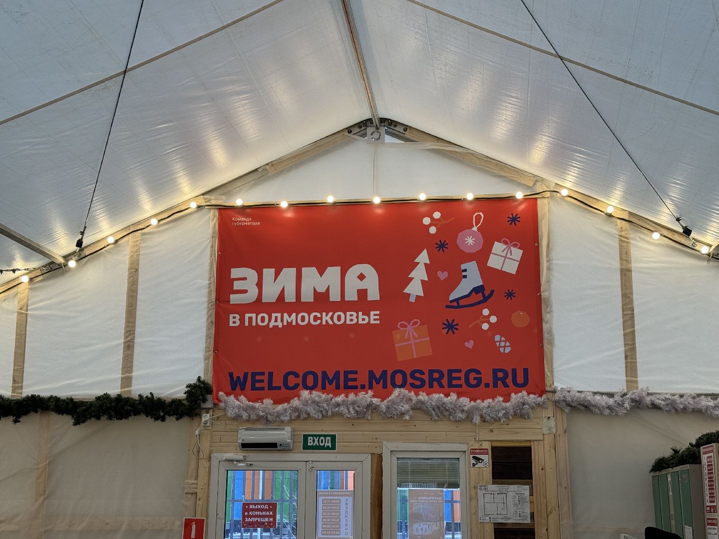 каток с искусственным льдом, каток в поселке мисайлово, Гала-шоу Ильи Авербуха, Фигурное катание,