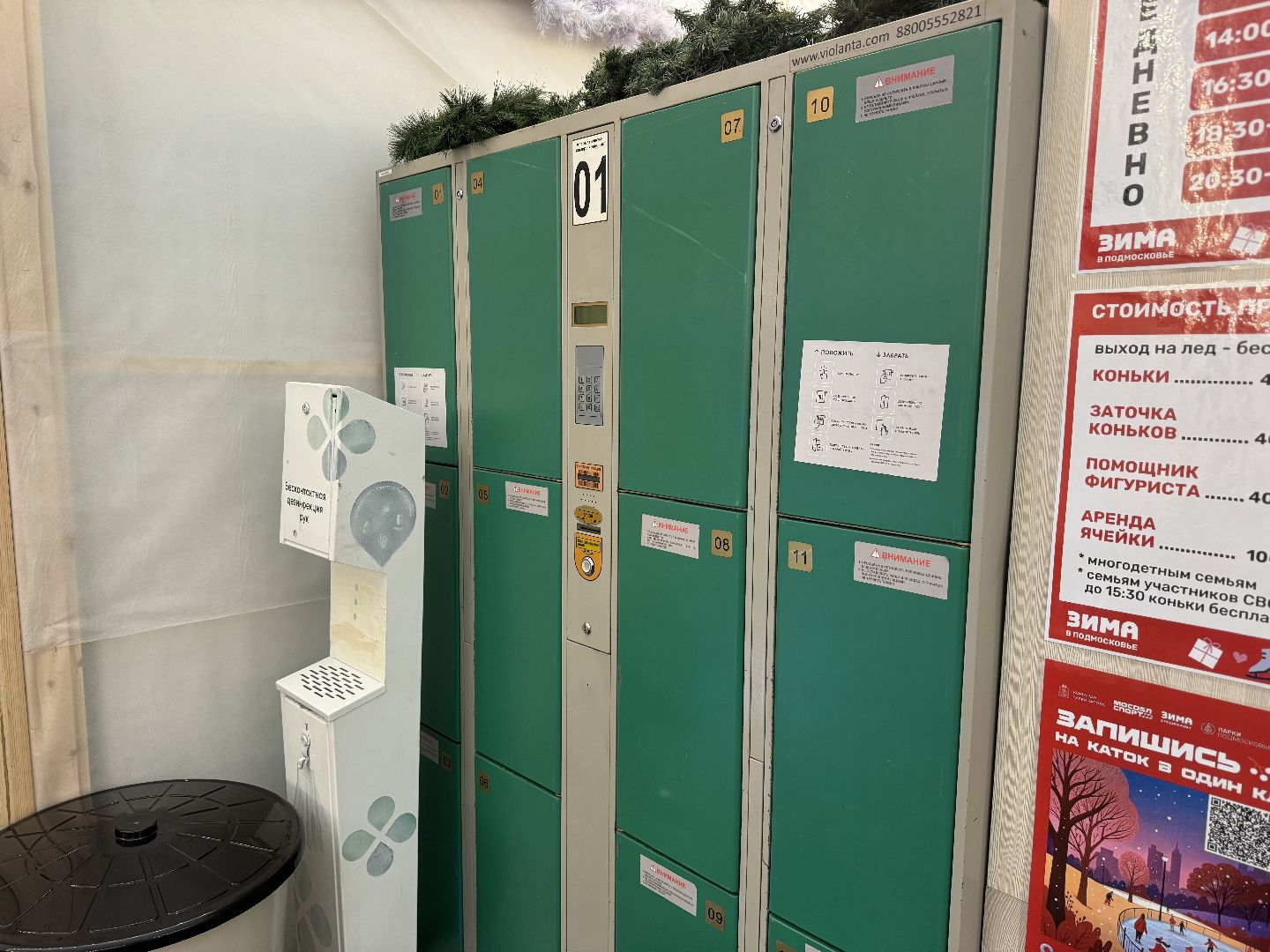 каток с искусственным льдом, каток в поселке мисайлово, Гала-шоу Ильи Авербуха, Фигурное катание,