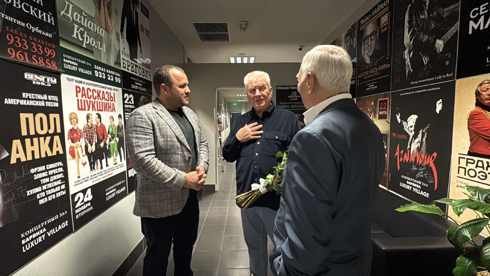 Александр Ворошило, 80-летие Народного артиста РСФСР, барвиха luxury village,