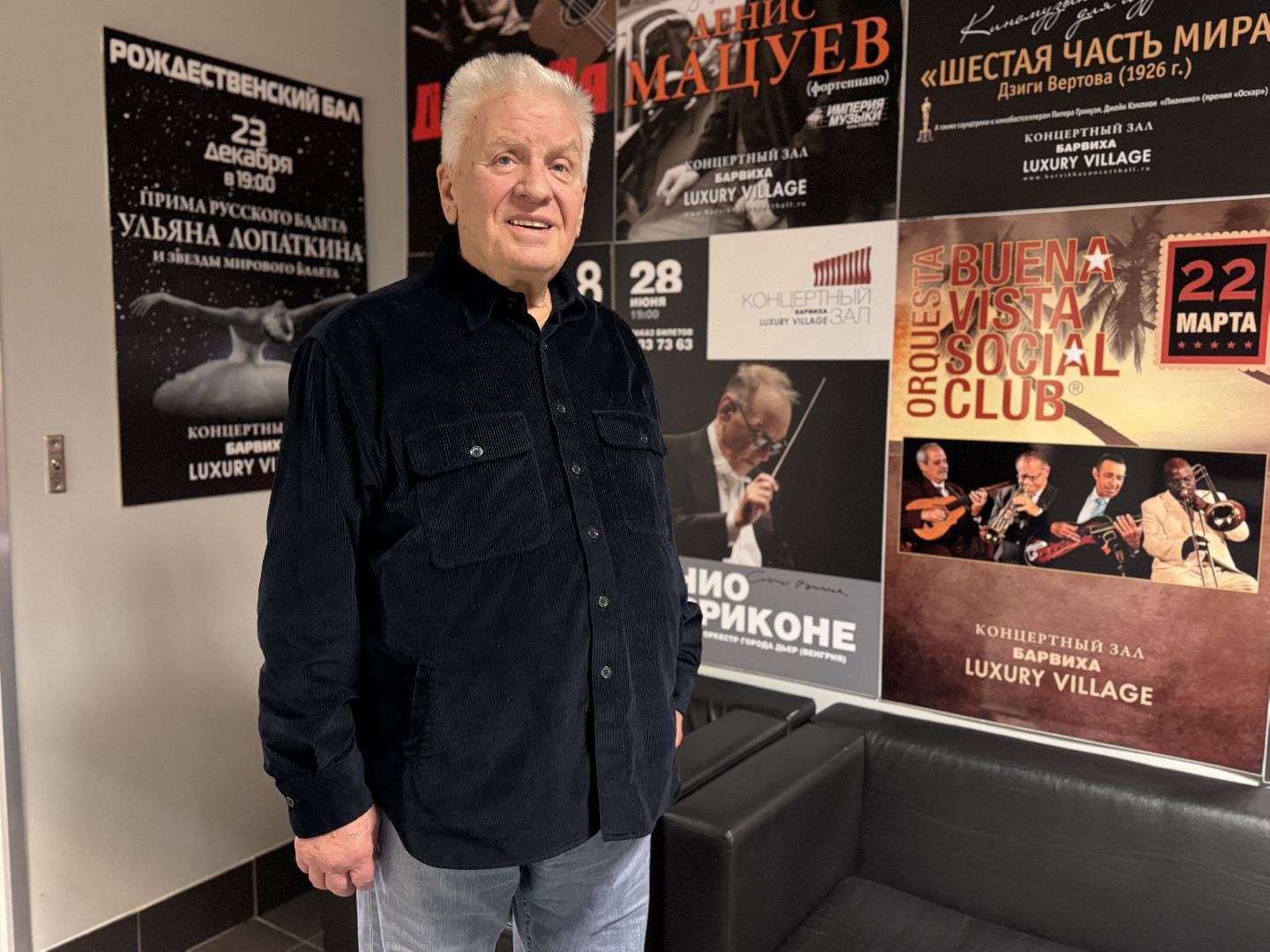 Александр Ворошило, 80-летие Народного артиста РСФСР, барвиха luxury village,