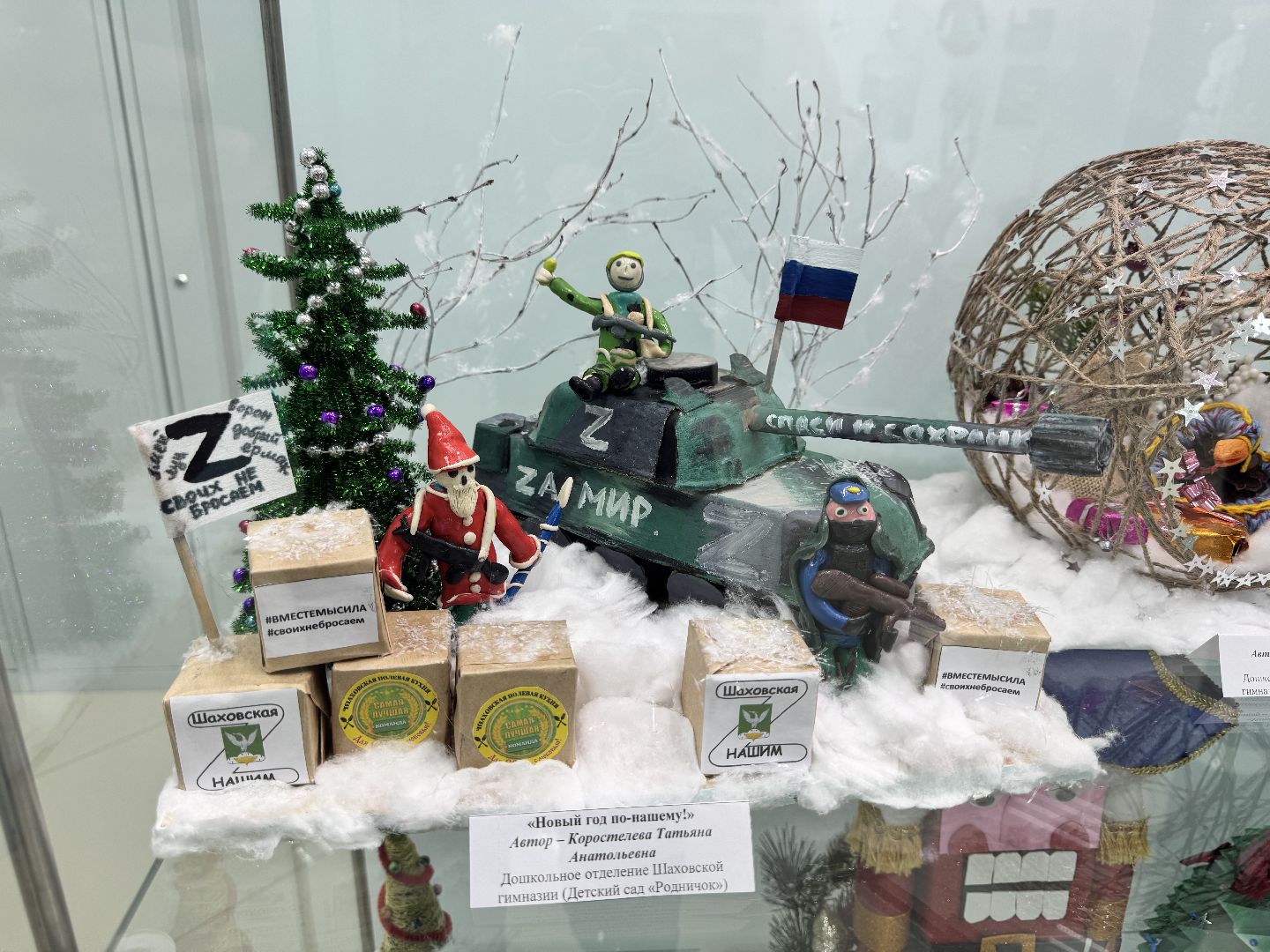 шаховская, музей, выставка, новогодняя выставка, вертикалки,