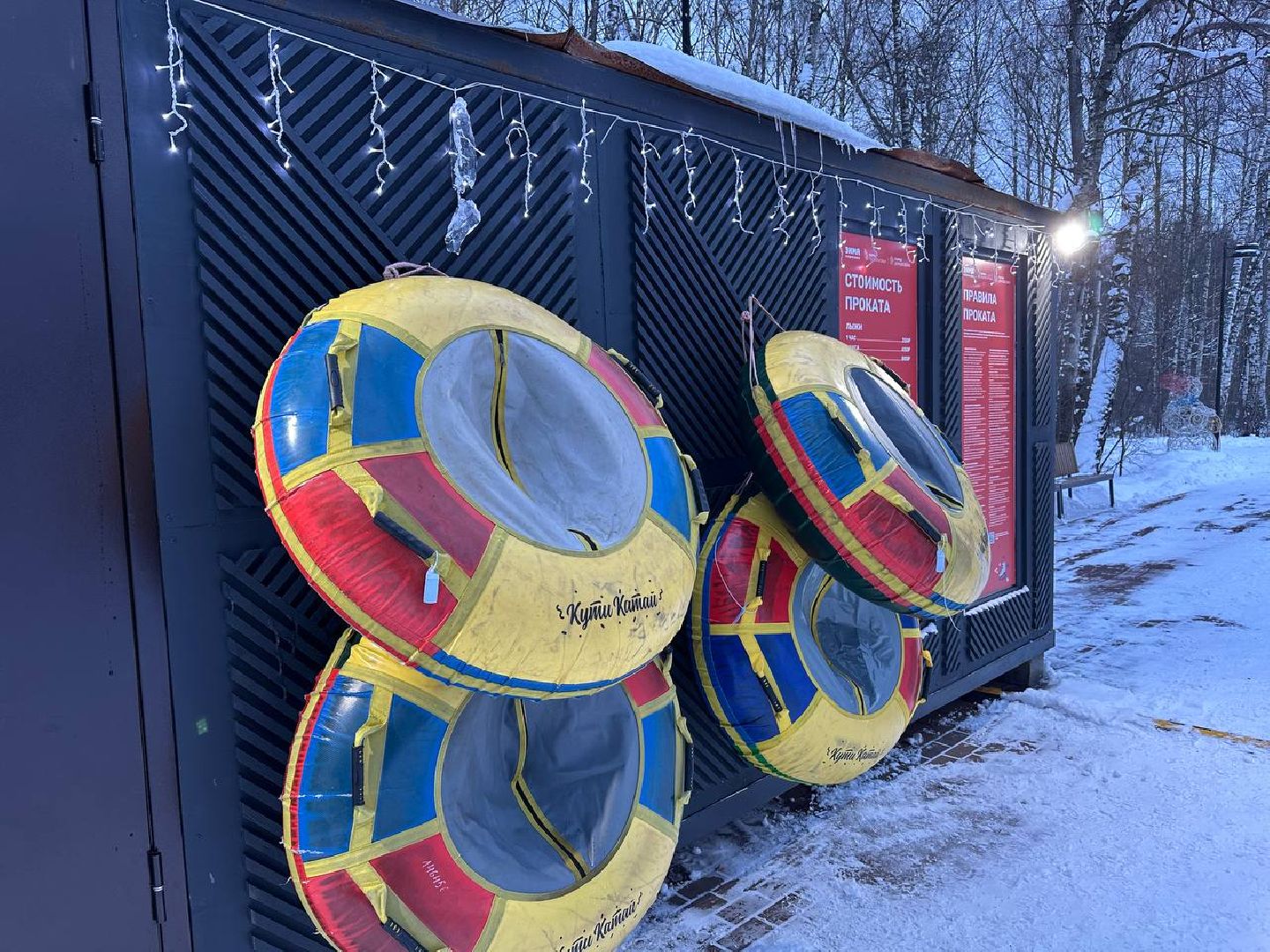 парки, тюбинговая горка, зима в подмосковье,