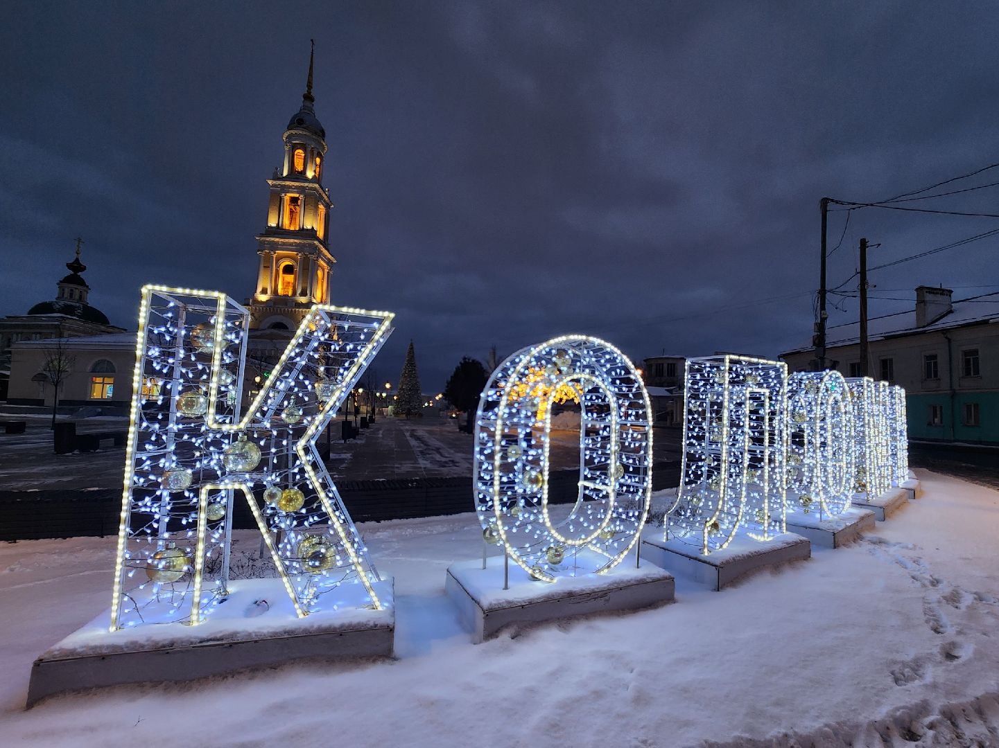 коломна, благоустройство, подготовка к новому году, новогоднее украшение, новогодняя елка, вертикалки,