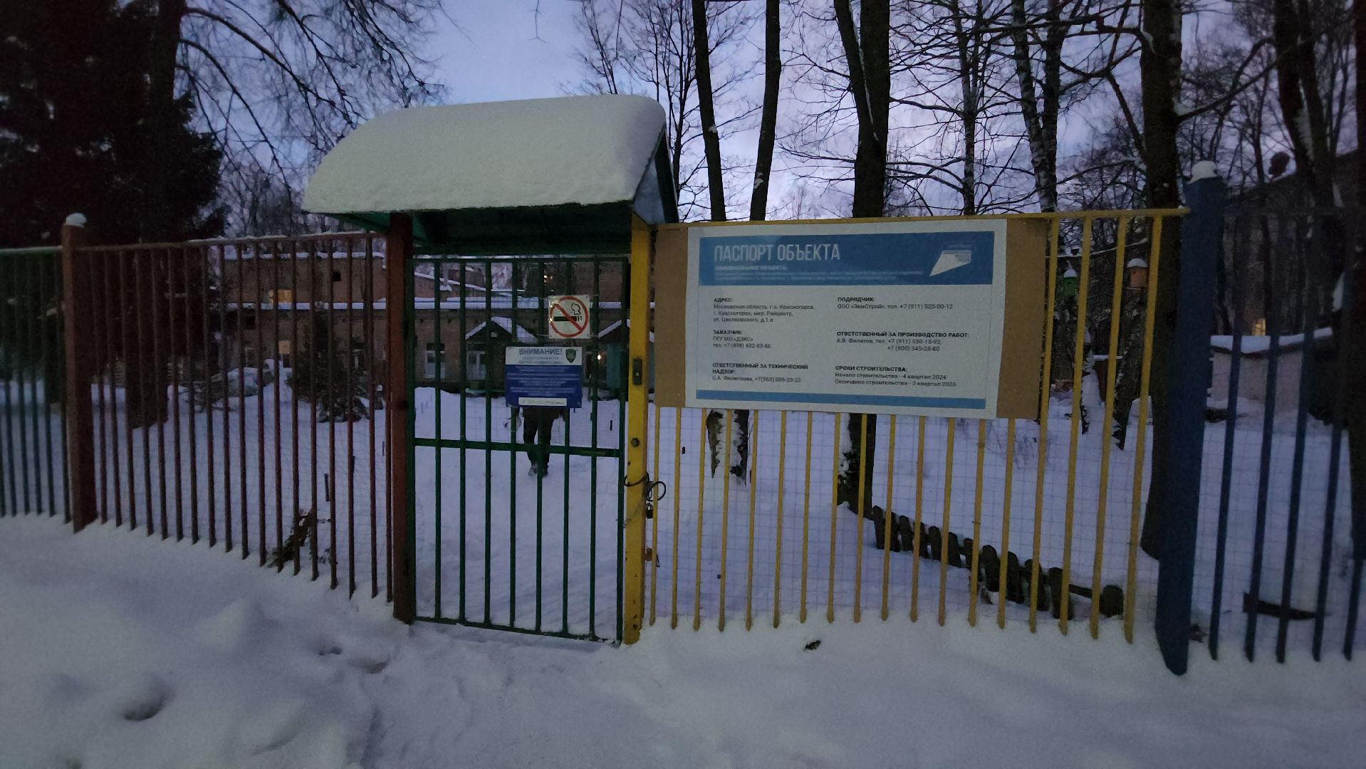 красногорск, ремонт, детский сад,вертикальное видео,капремонт,