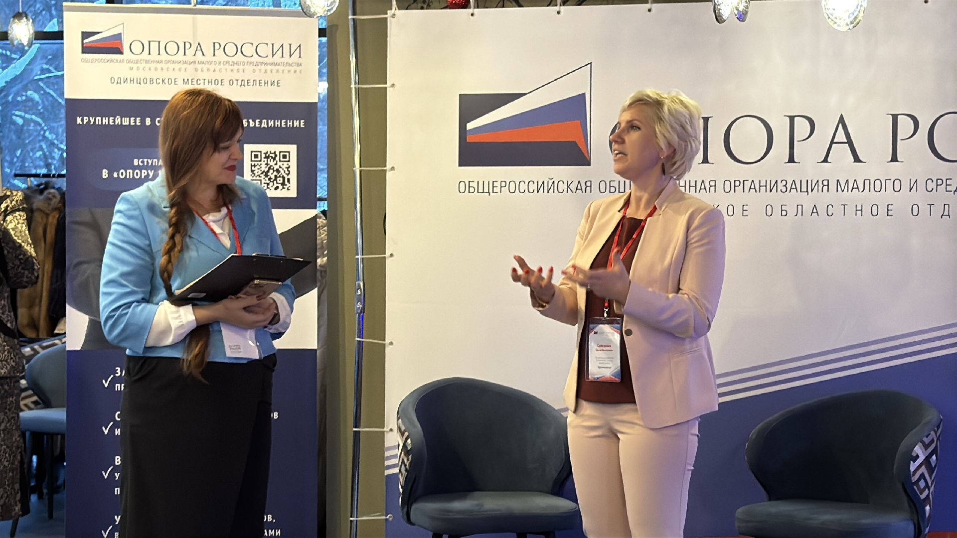 Опора России, Бизнес-сообщество Одинцова,предприниматели подмосковья,