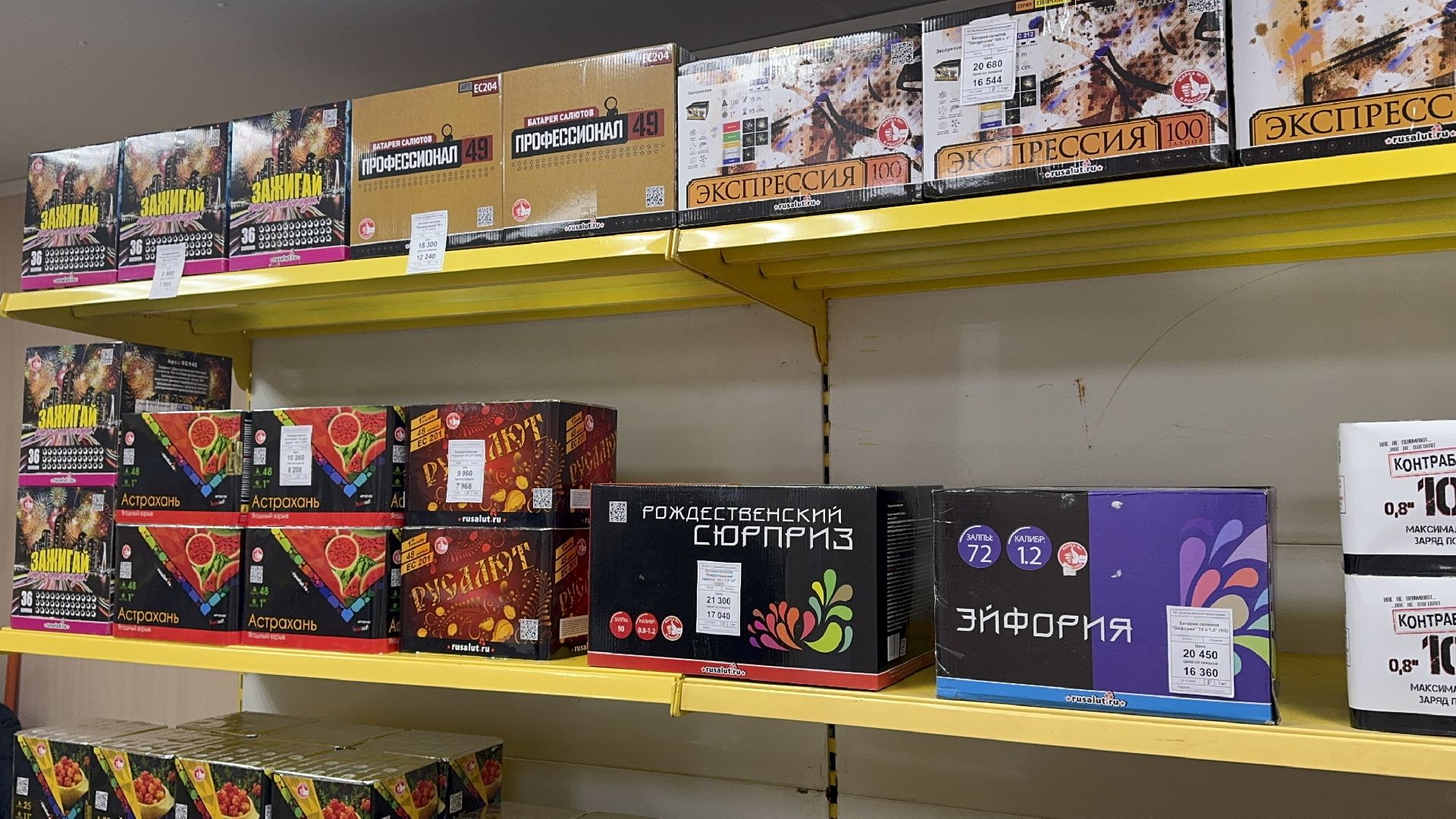 Солнечногорск, Проверка торговых точек, Продажа пиротехники, вертикалки, Жители,