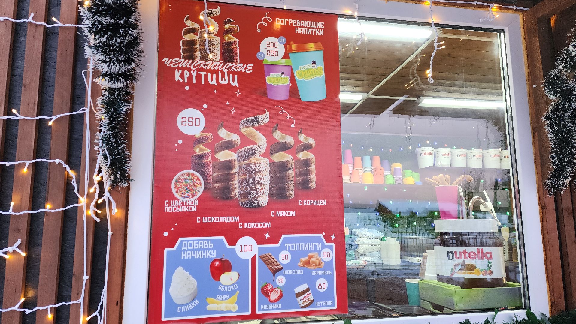 Солнечногорск, вертикалки, зима в подмосковье, угощения, гастрономия,