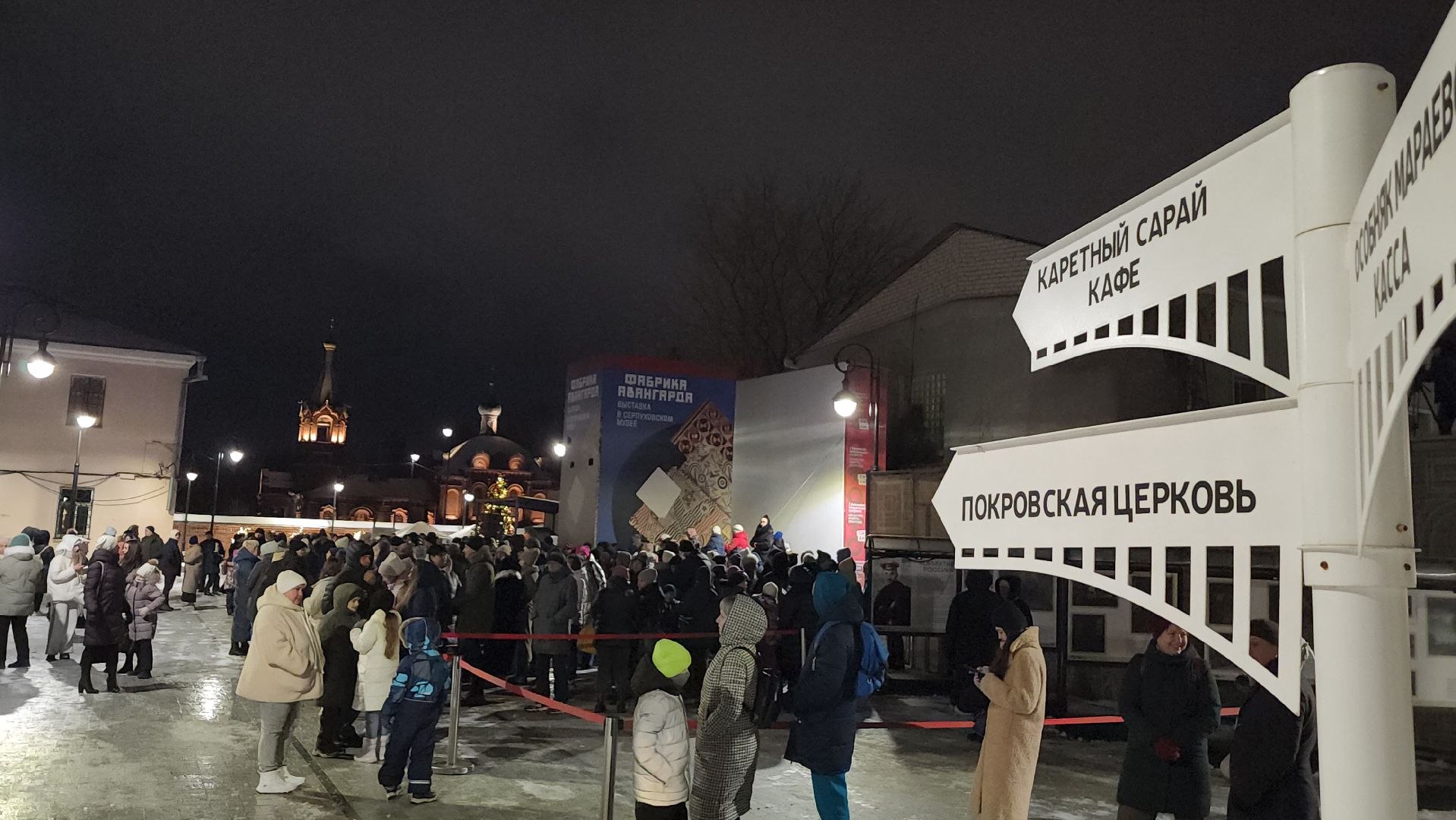 серпухов, сихм, серпуховский музей, Фабрика авангарда. Выкройка нового мира», фасад музея, проекция,