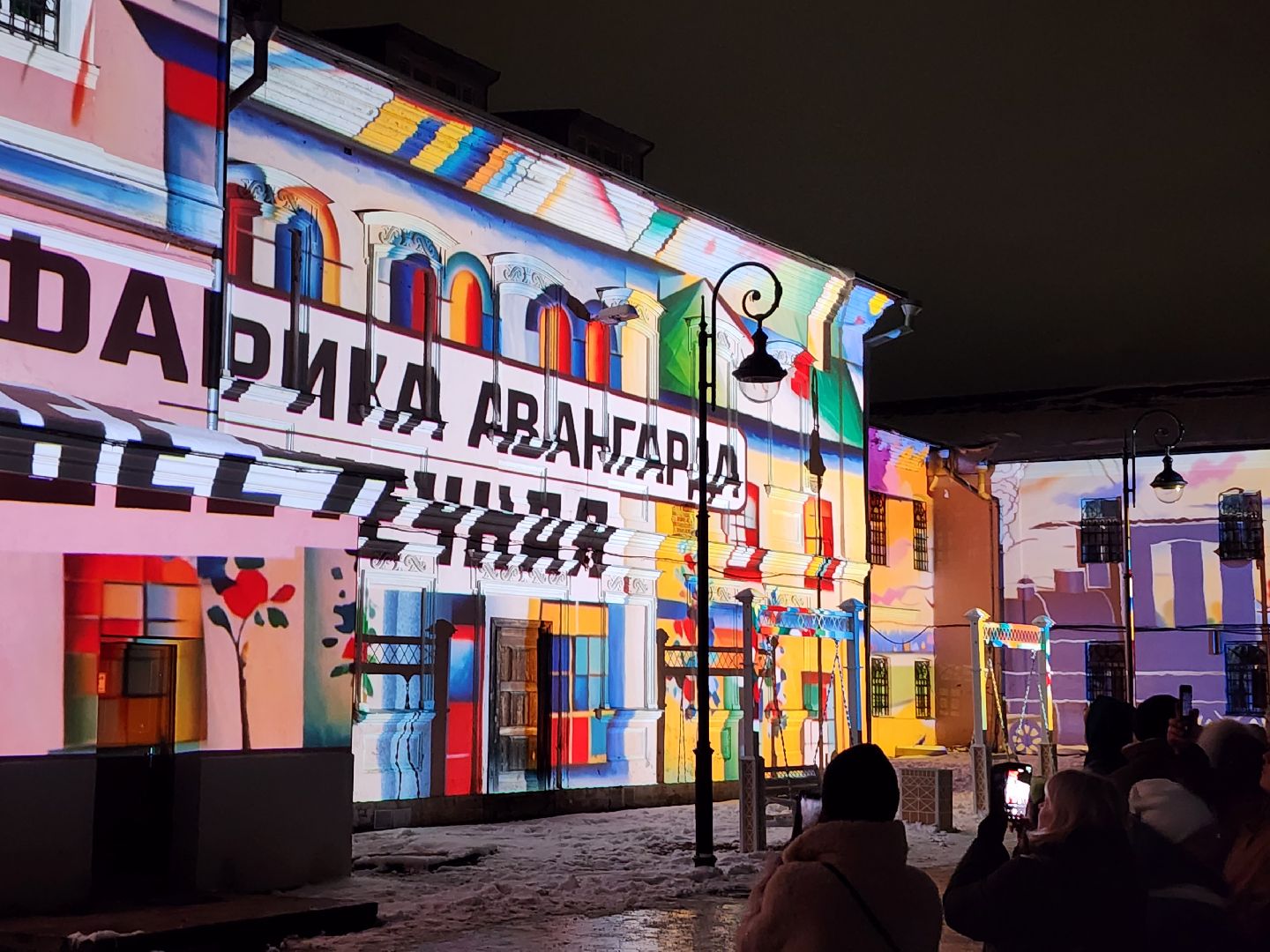 серпухов, сихм, серпуховский музей, Фабрика авангарда. Выкройка нового мира», фасад музея, проекция,