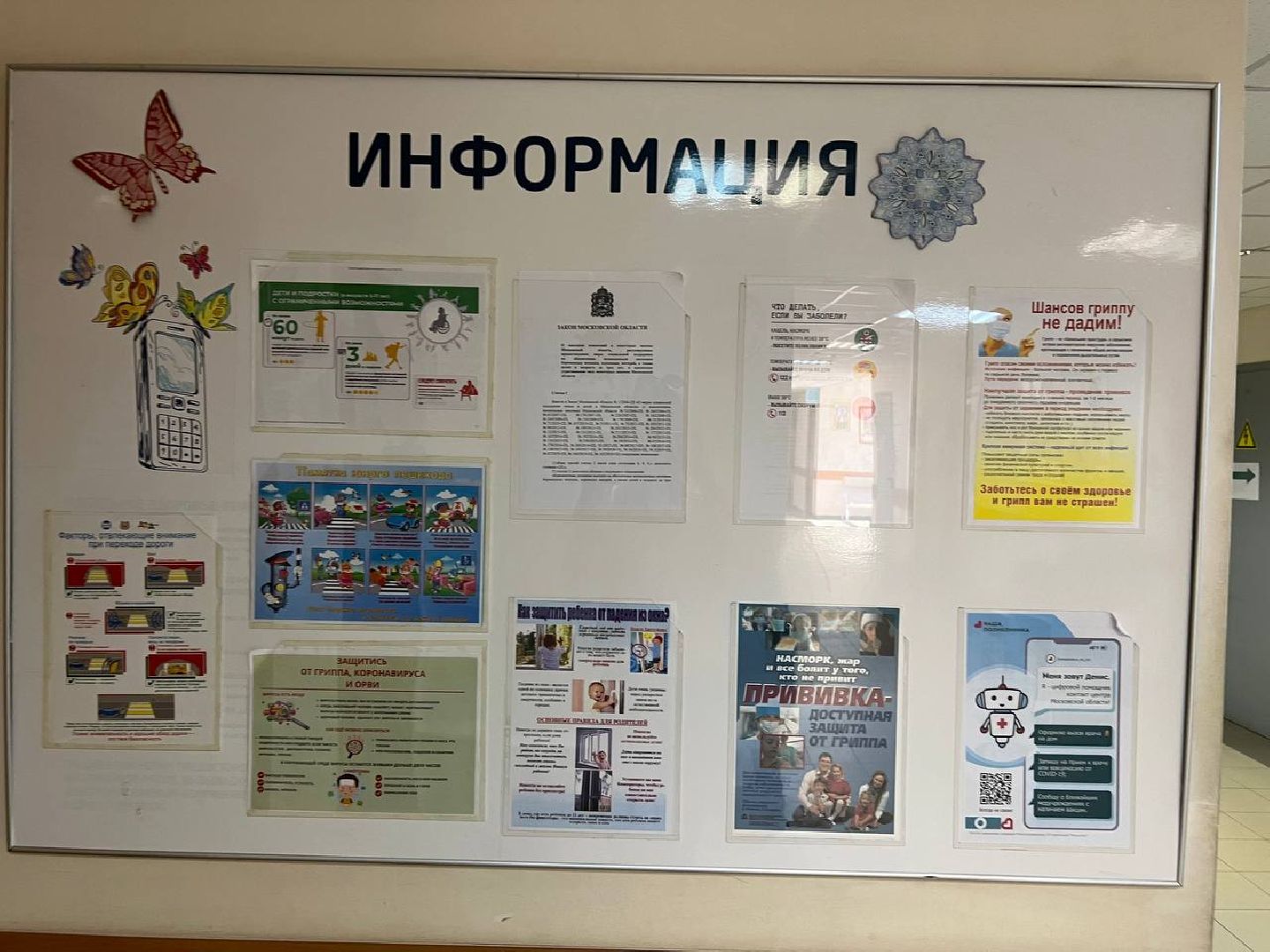 Солнечногорск, медицина, проект, детская поликлиника, перезагрузка