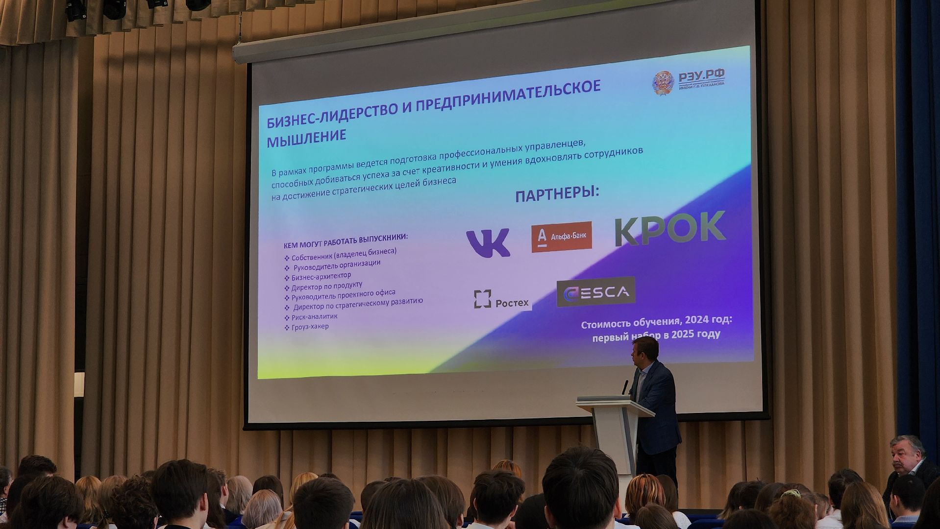 ступино, образование, плехановский университет,