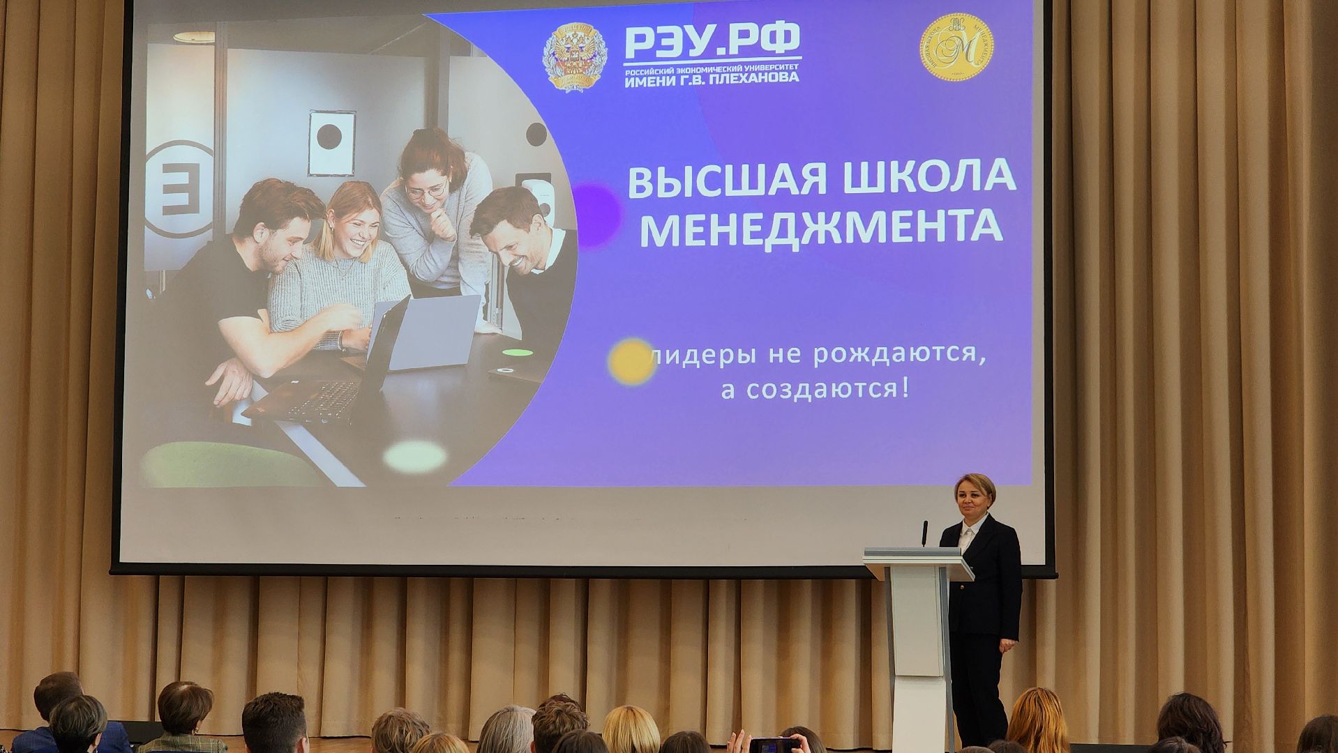 ступино, образование, плехановский университет,