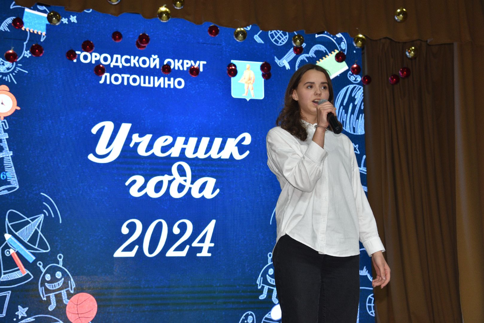 лотошино, лотошинский цдк, ученик года, образование, конкурс,