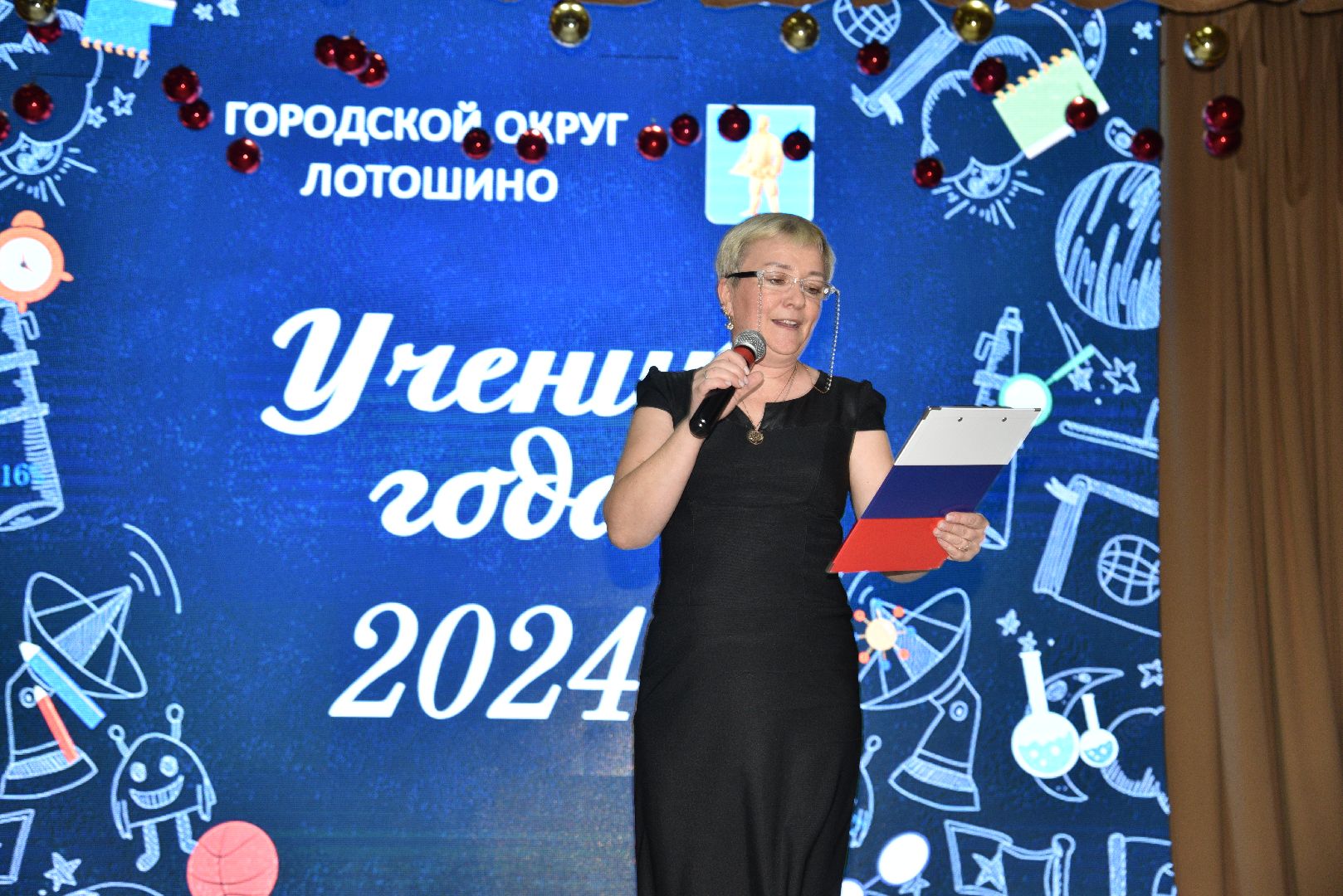 лотошино, лотошинский цдк, ученик года, образование, конкурс,