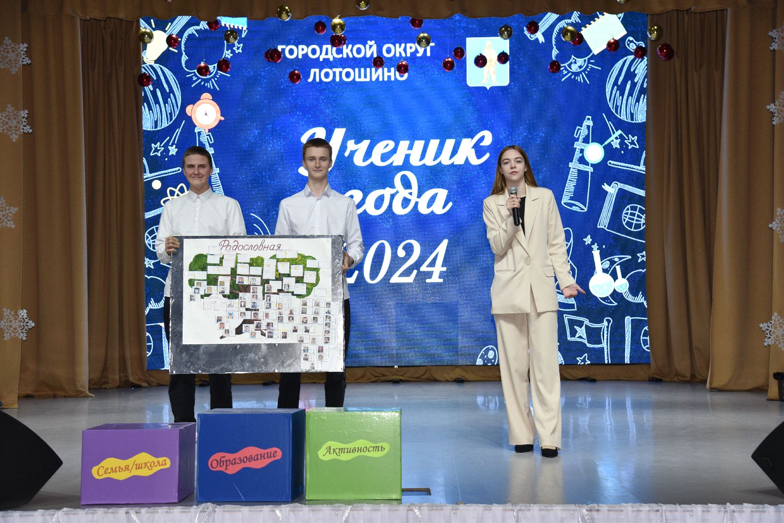 лотошино, лотошинский цдк, ученик года, образование, конкурс,