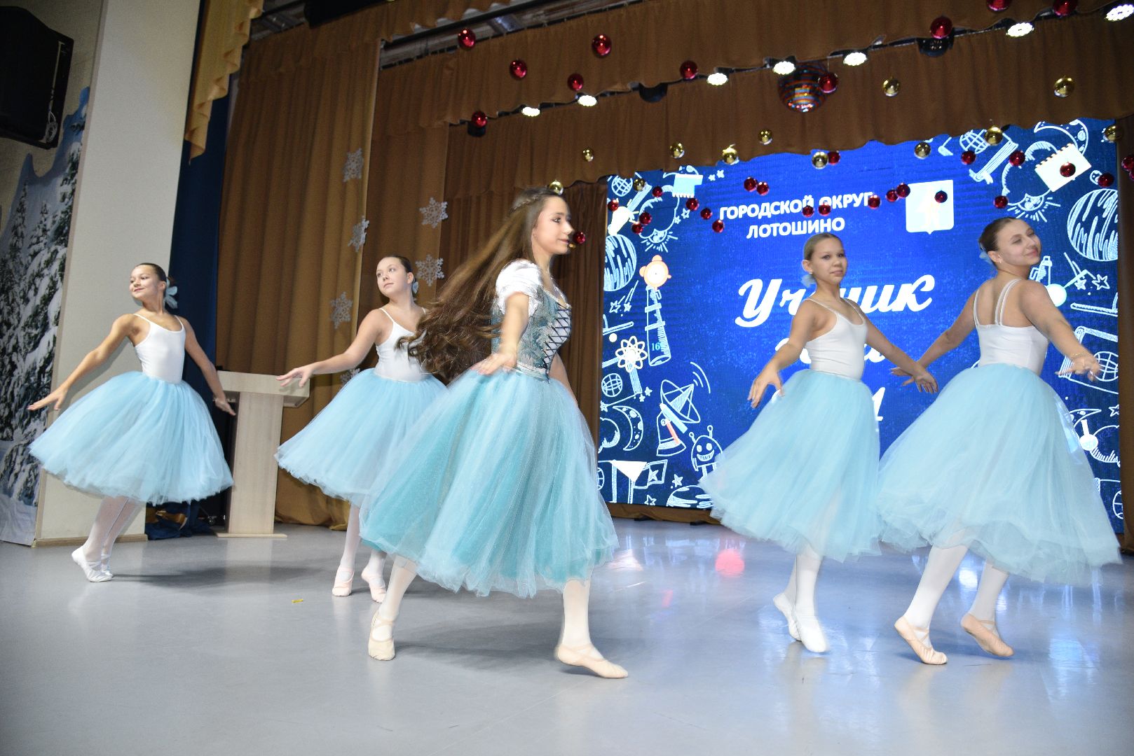 лотошино, лотошинский цдк, ученик года, образование, конкурс,