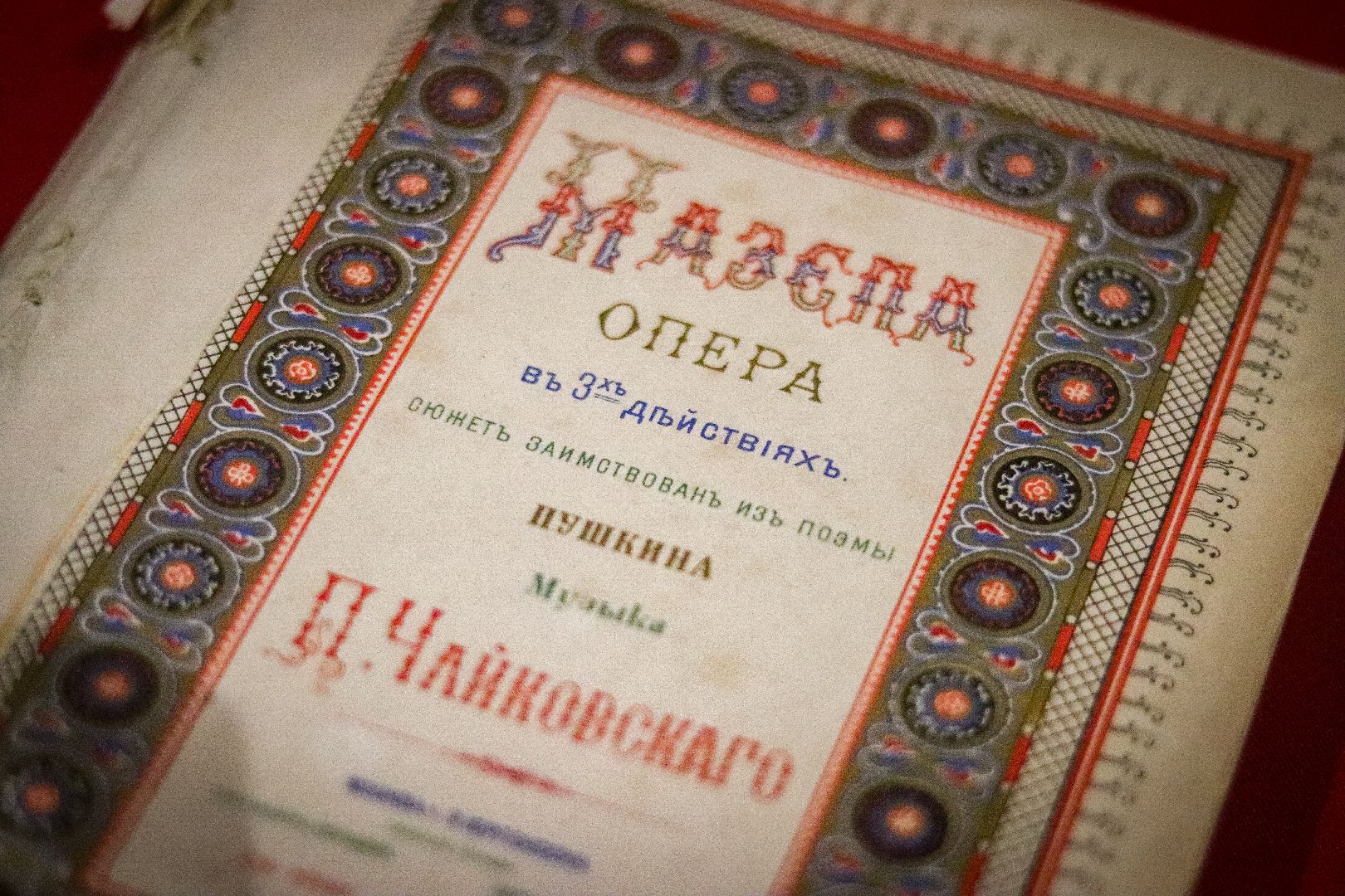 Клин, общество, культура, выставки, Чайковский, Пушкин,