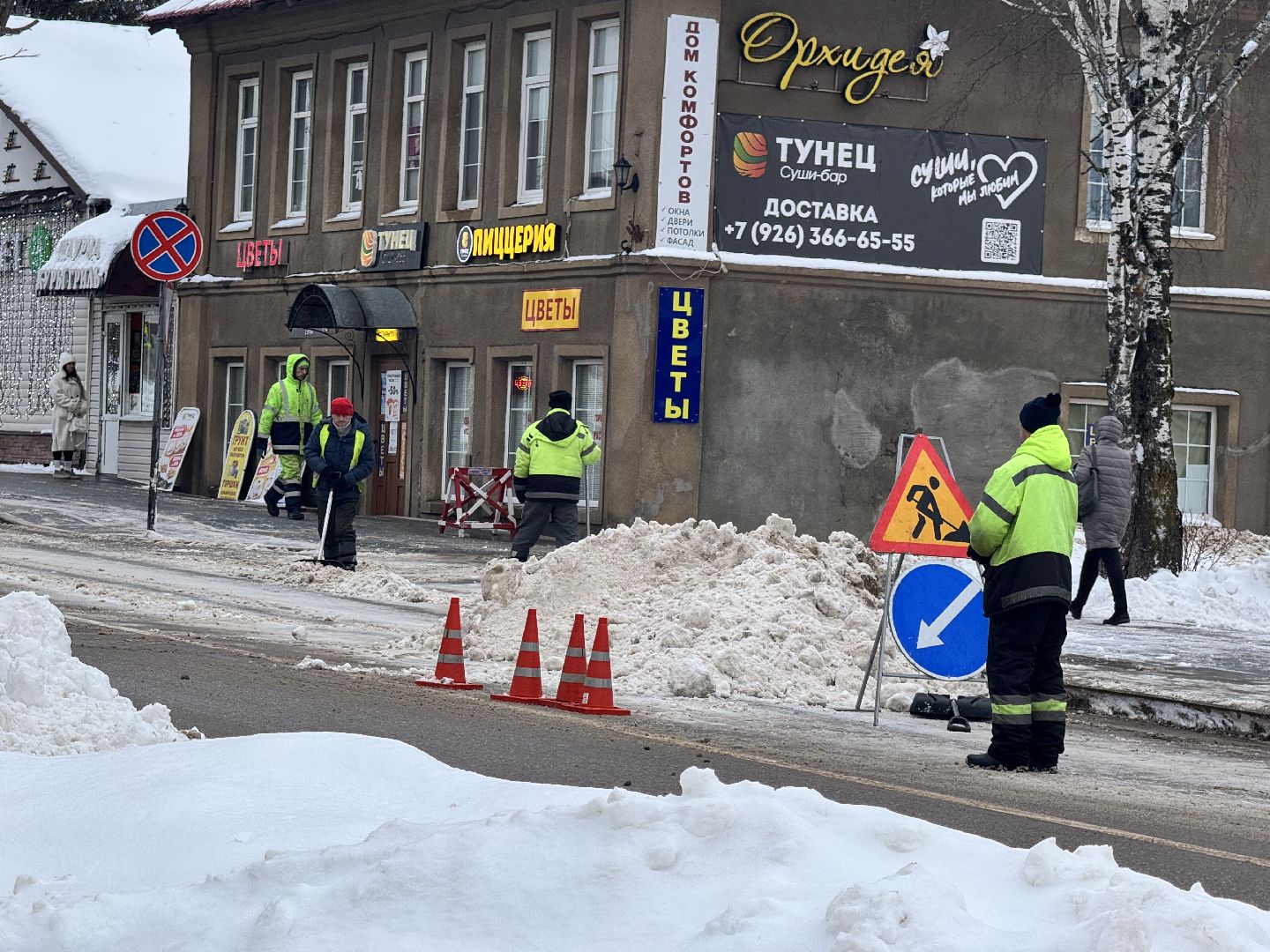 шаховская, уборка снега, уборка снега и наледи, вертикалки,