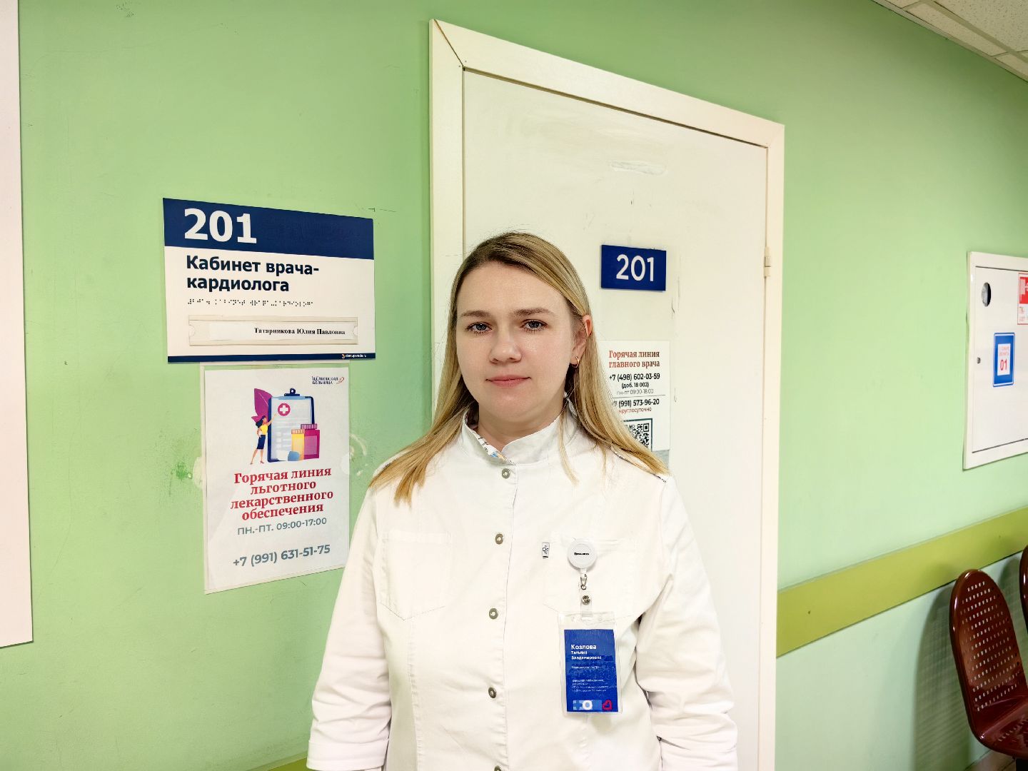Подмосковная медсестра, премия, поликлиника, кардиолог, здравоохранение, медики, вертикалки