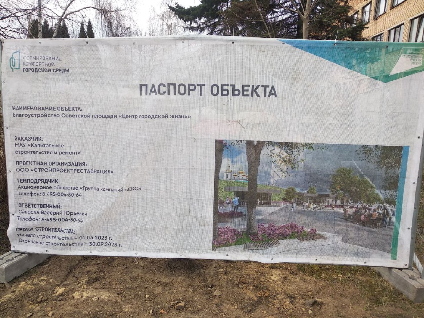 Дмитров, Торговая площадь, Благоустройство, Перемены