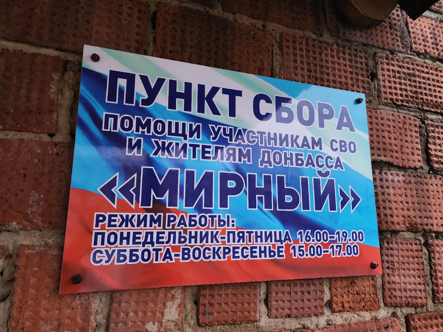 шатура, сво, спецоперация, цус мир,