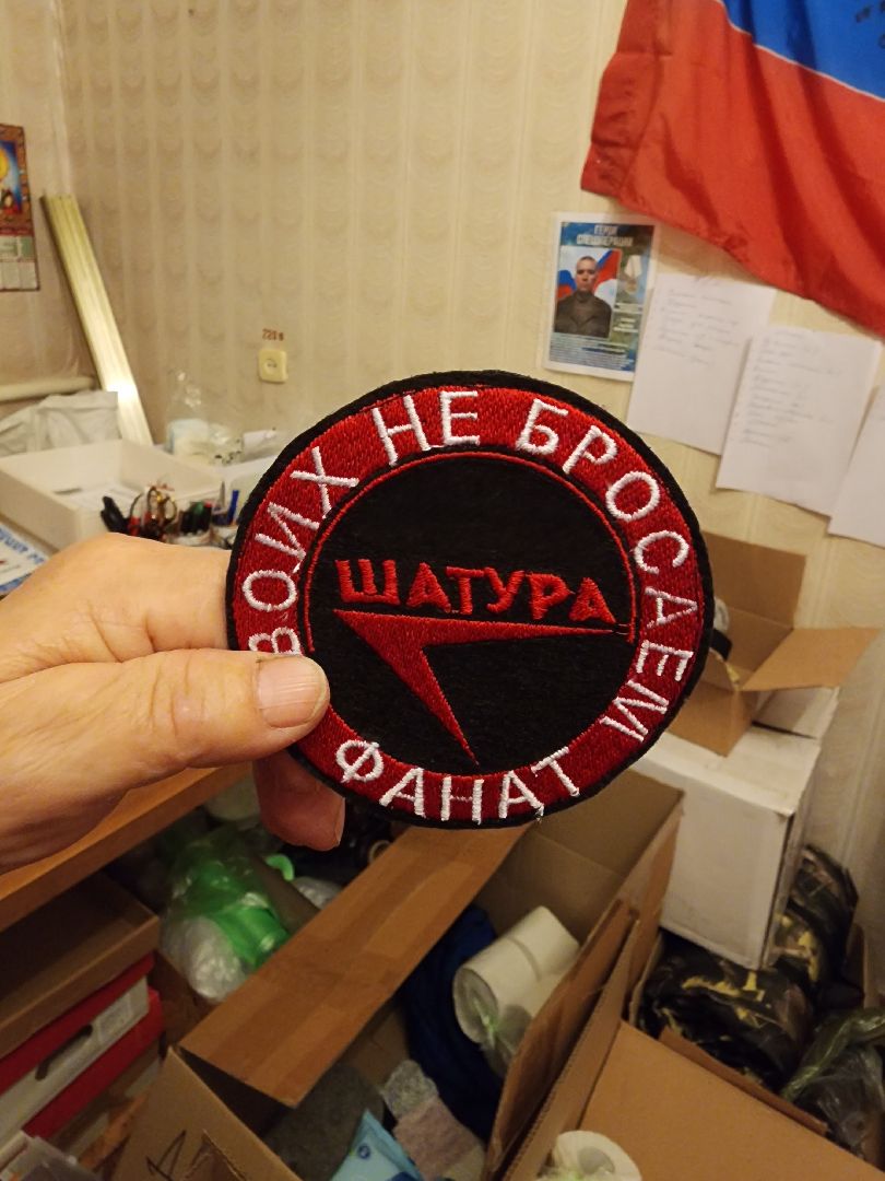 шатура, сво, спецоперация, цус мир,