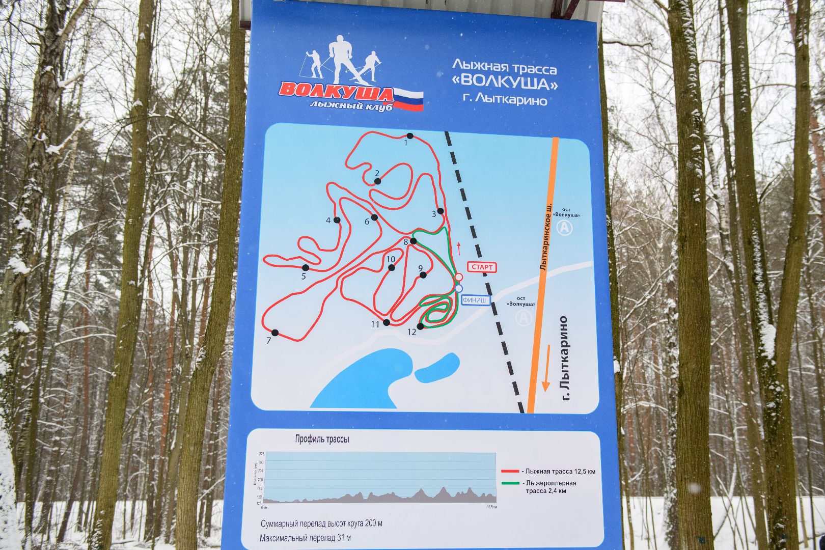 лыткарино, волкуша, зимний сезон, вертикалка,